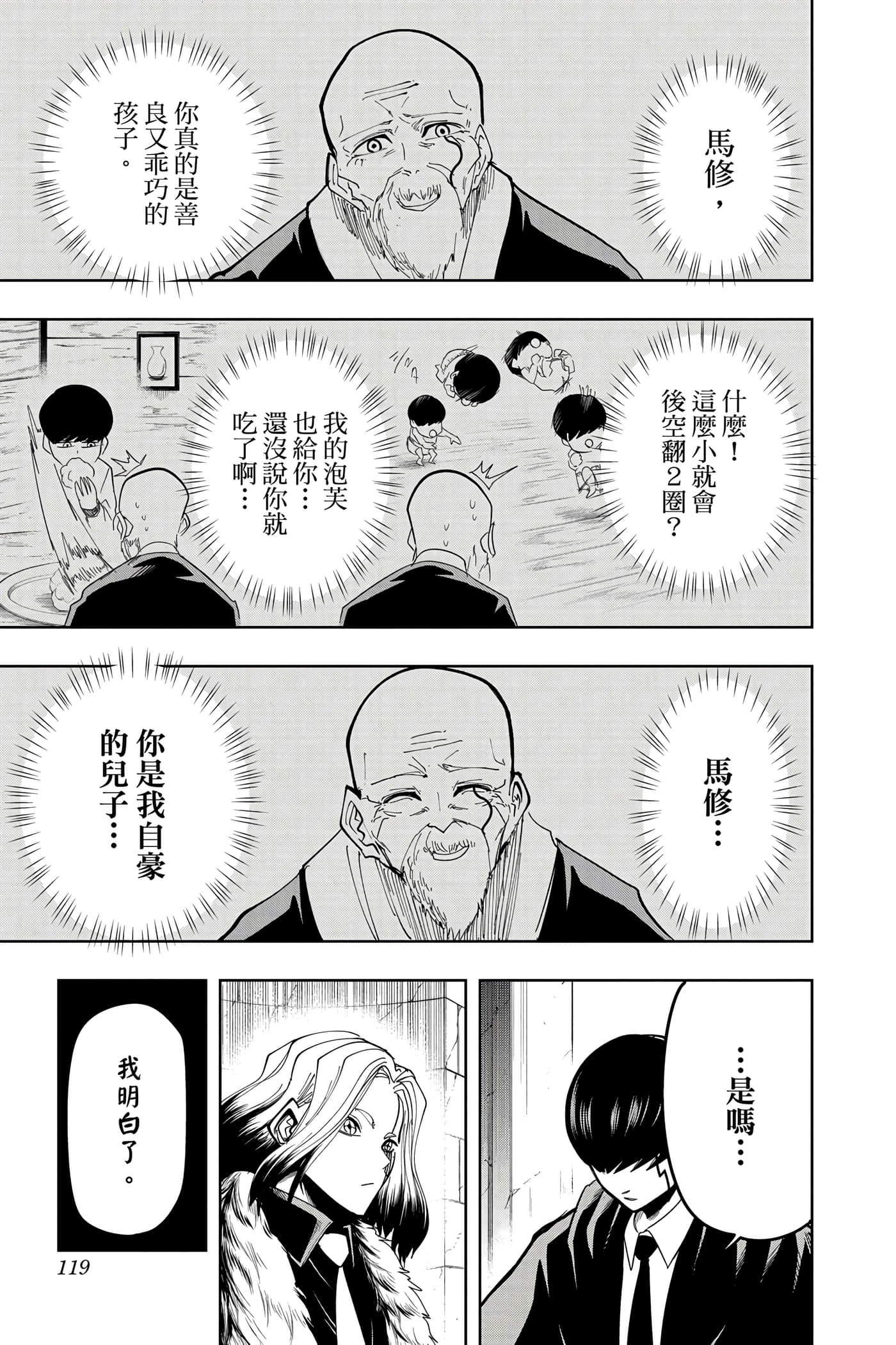第 4 卷 第 118 页