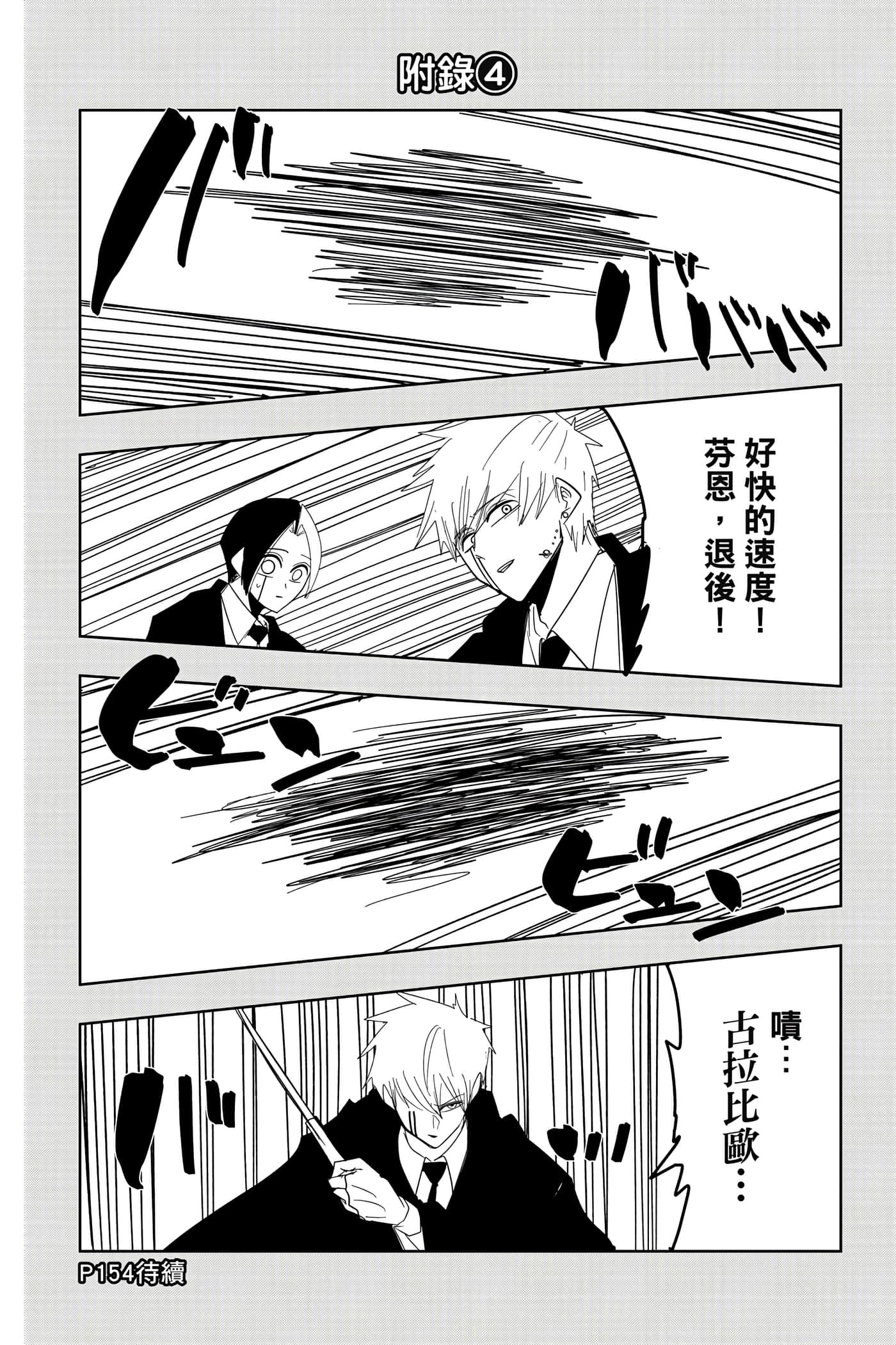 第 4 卷 第 133 页