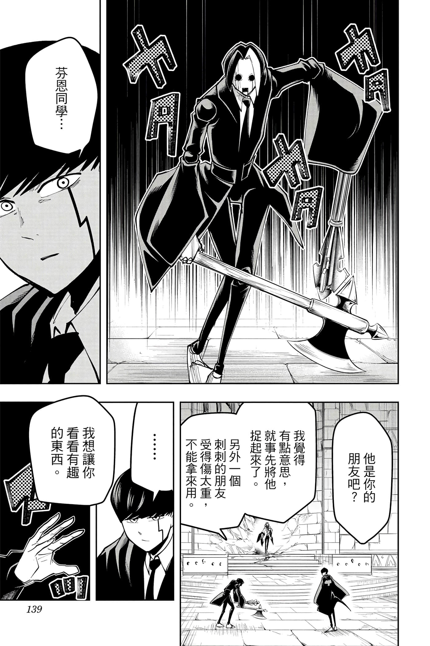 第 4 卷 第 138 页