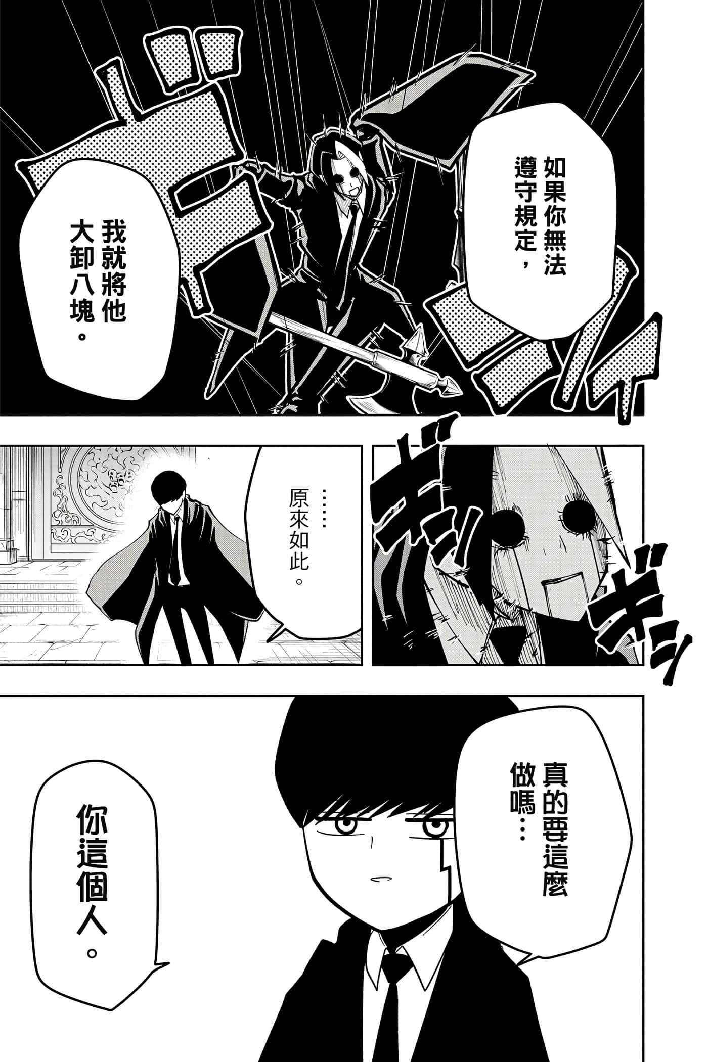 第 4 卷 第 140 页