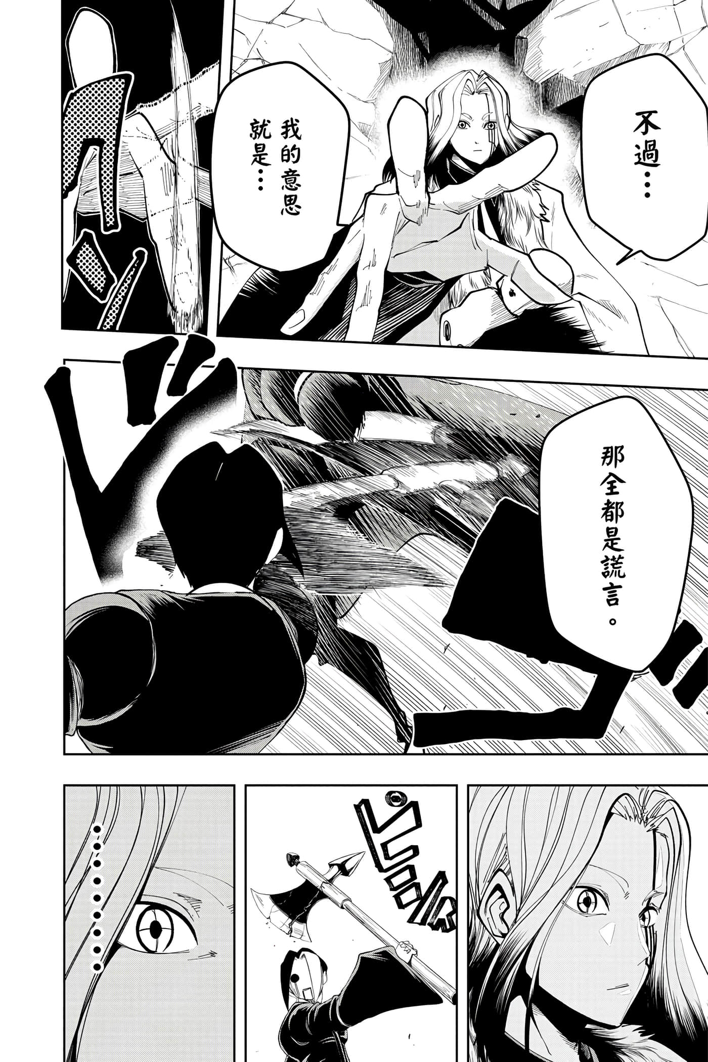 第 4 卷 第 143 页
