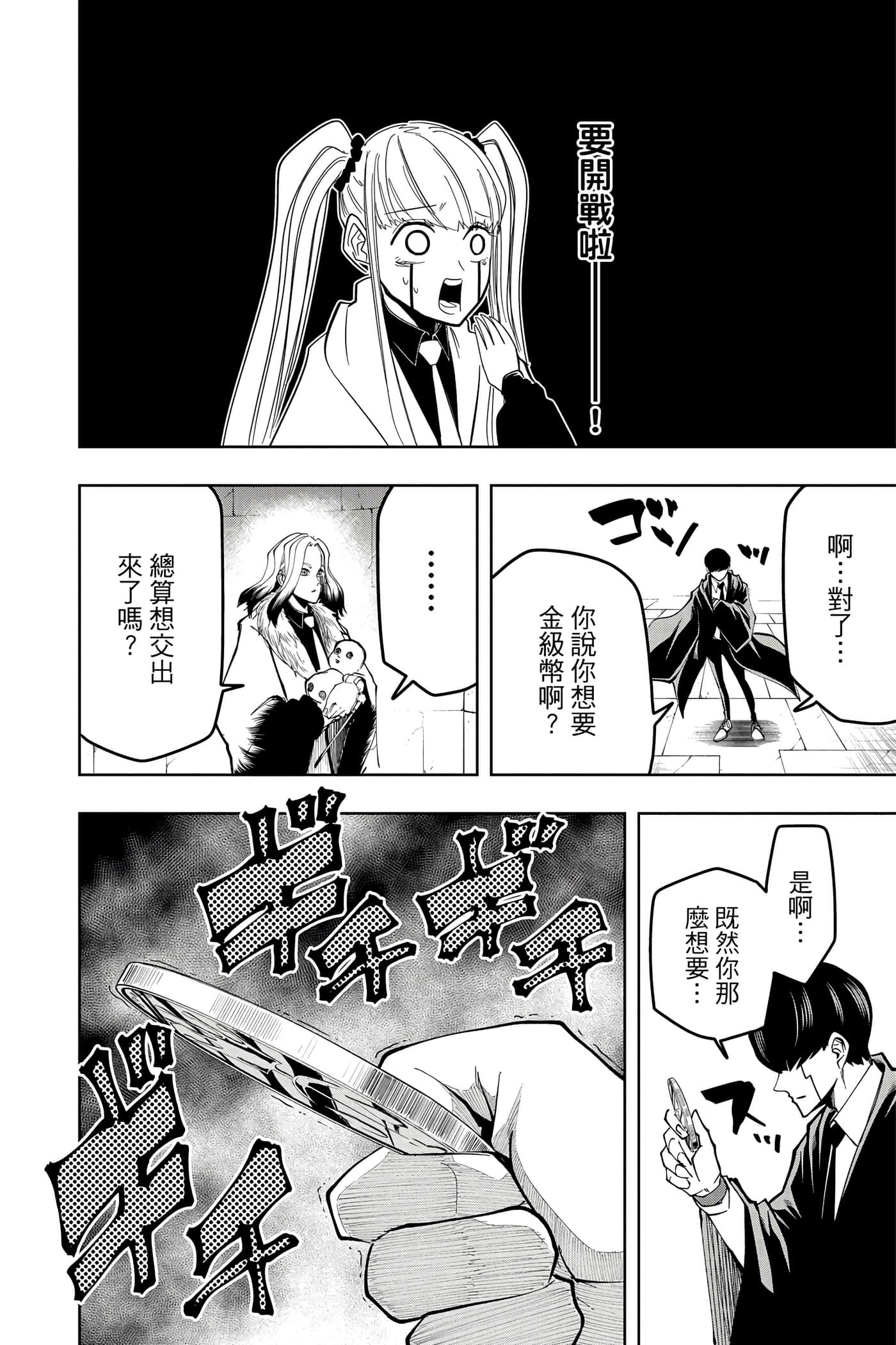 第 4 卷 第 145 页