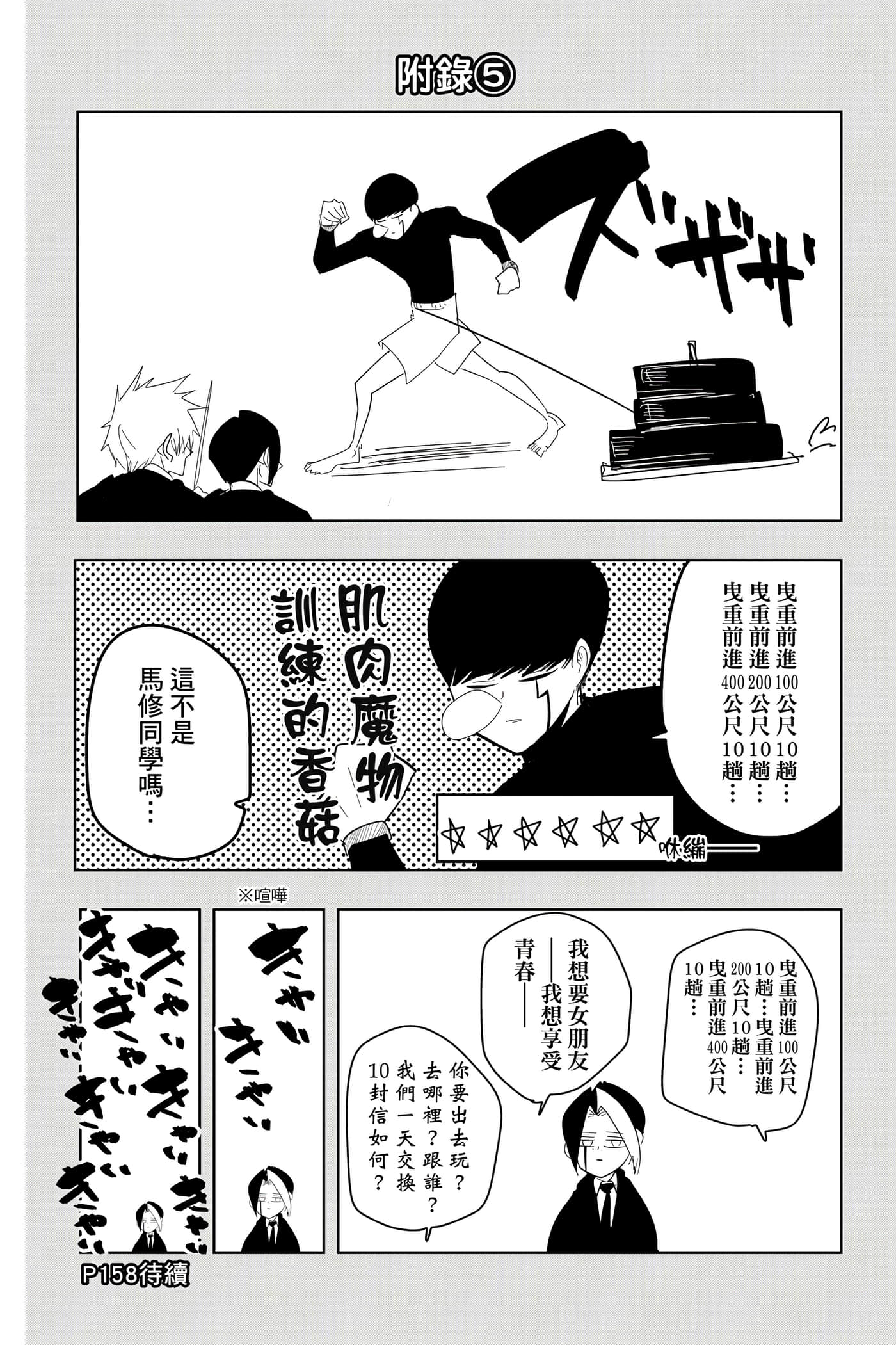 第 4 卷 第 153 页