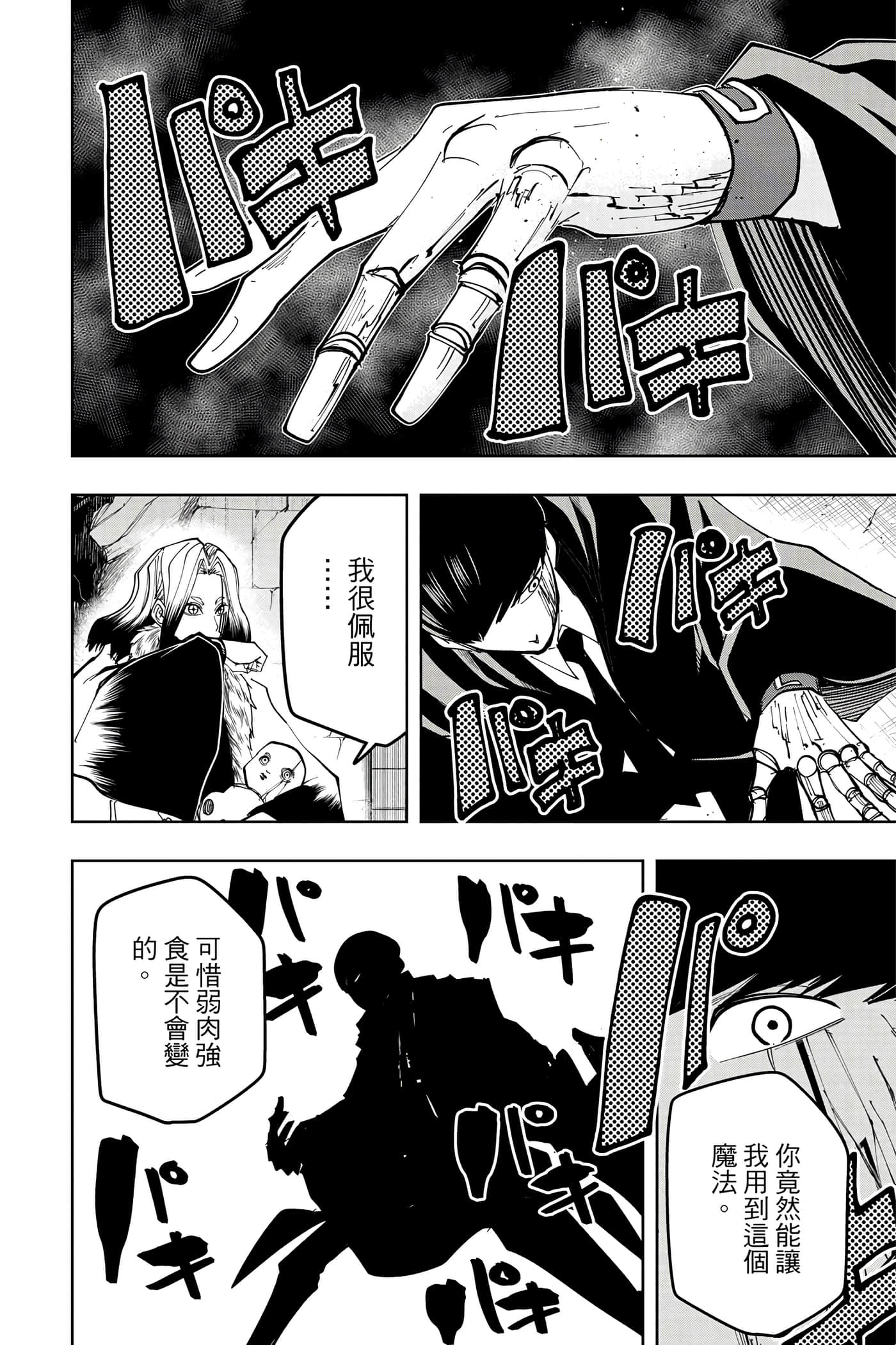 第 4 卷 第 159 页