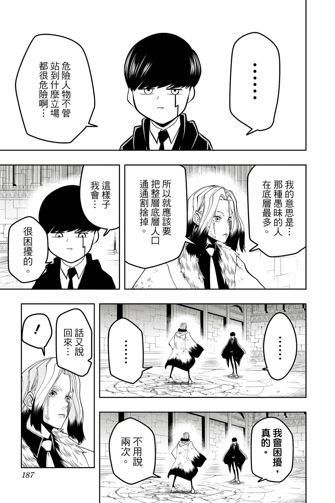 第 4 卷 第 186 页