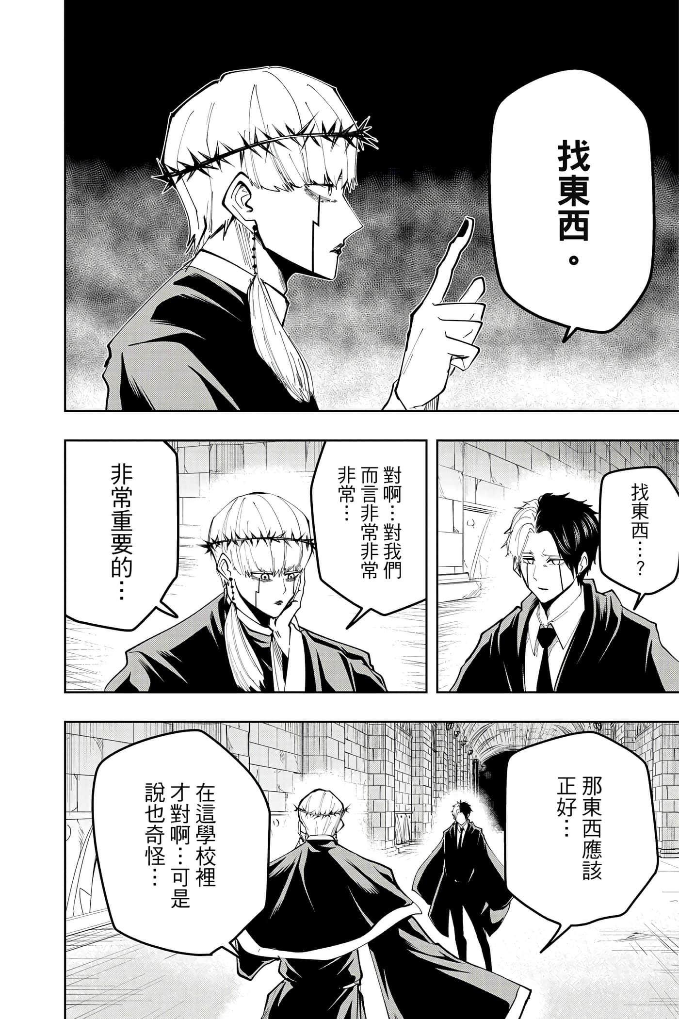 第 4 卷 第 197 页