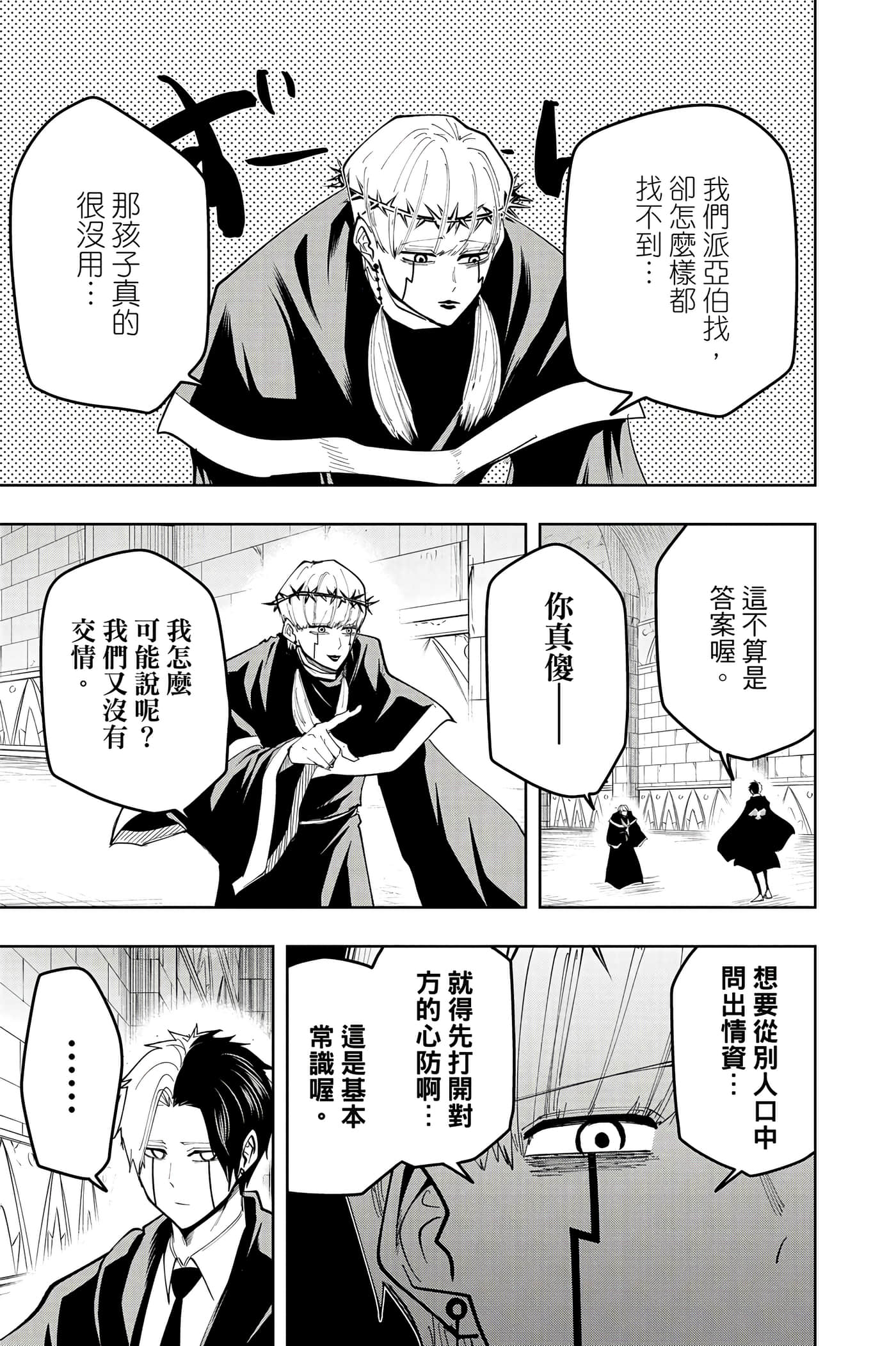 第 4 卷 第 198 页