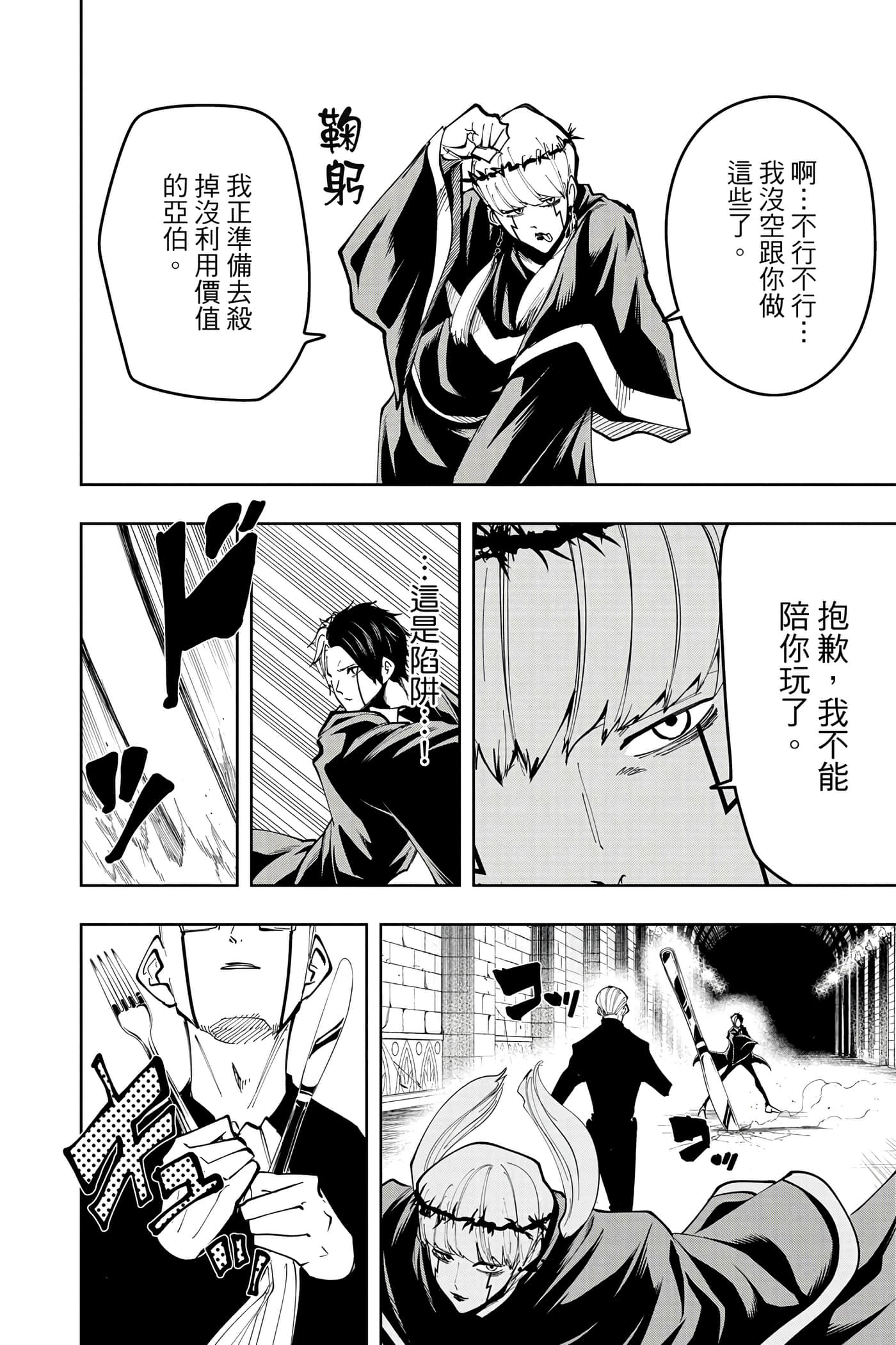 第 4 卷 第 199 页