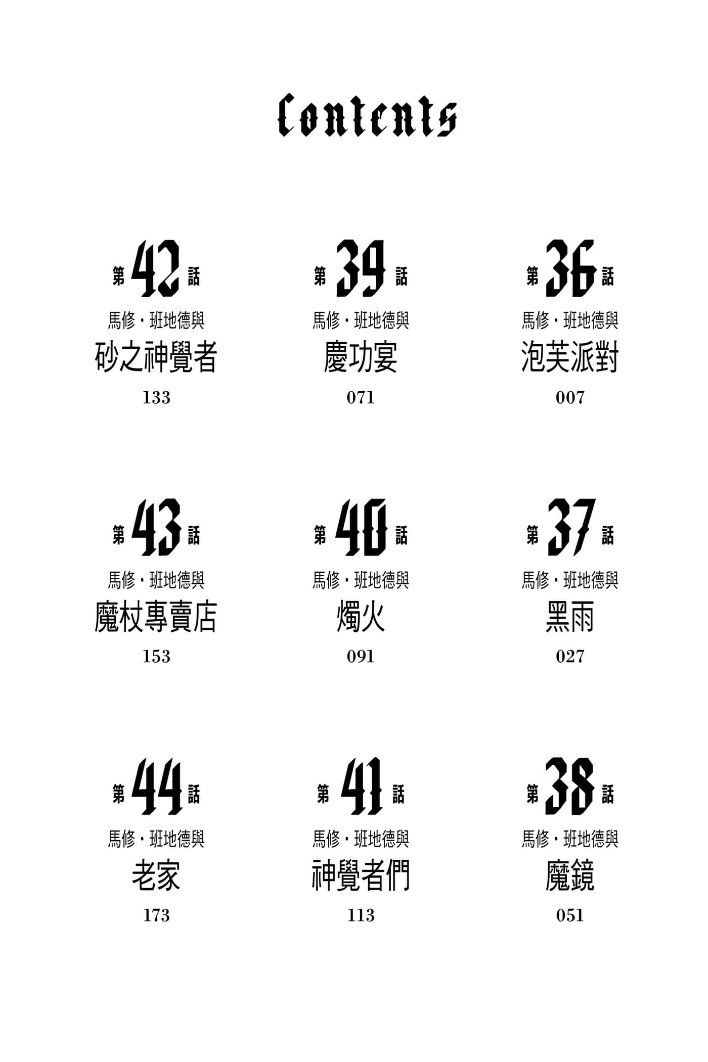 第 5 卷 第 5 页