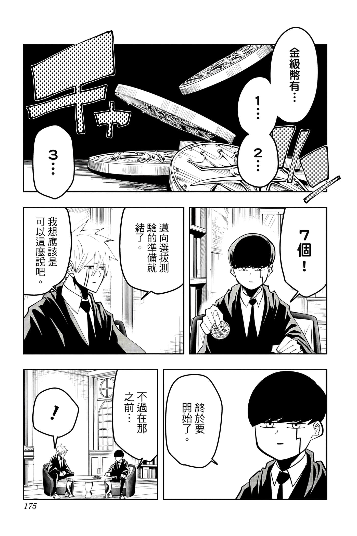 第 5 卷 第 174 页