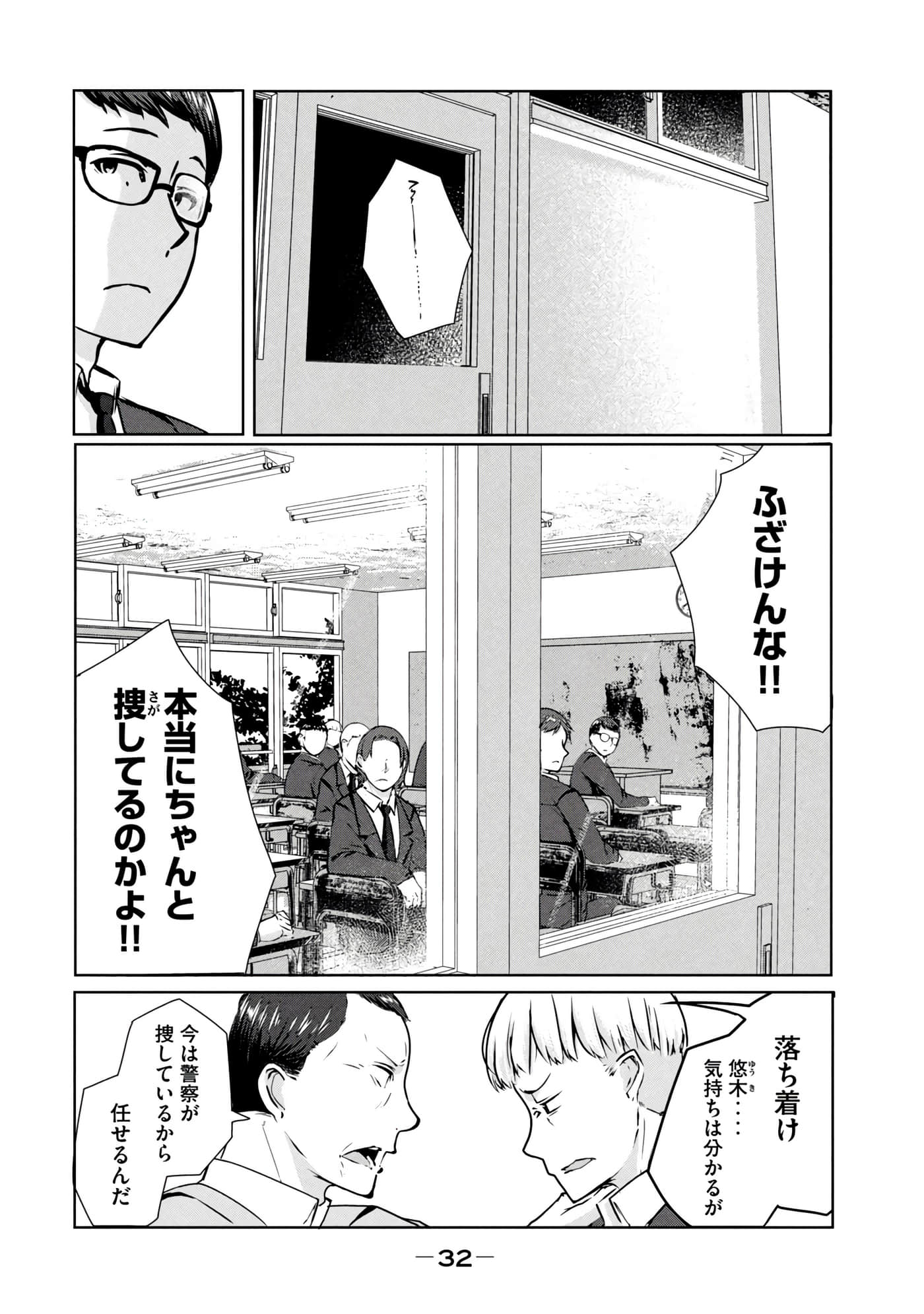 第 33 页