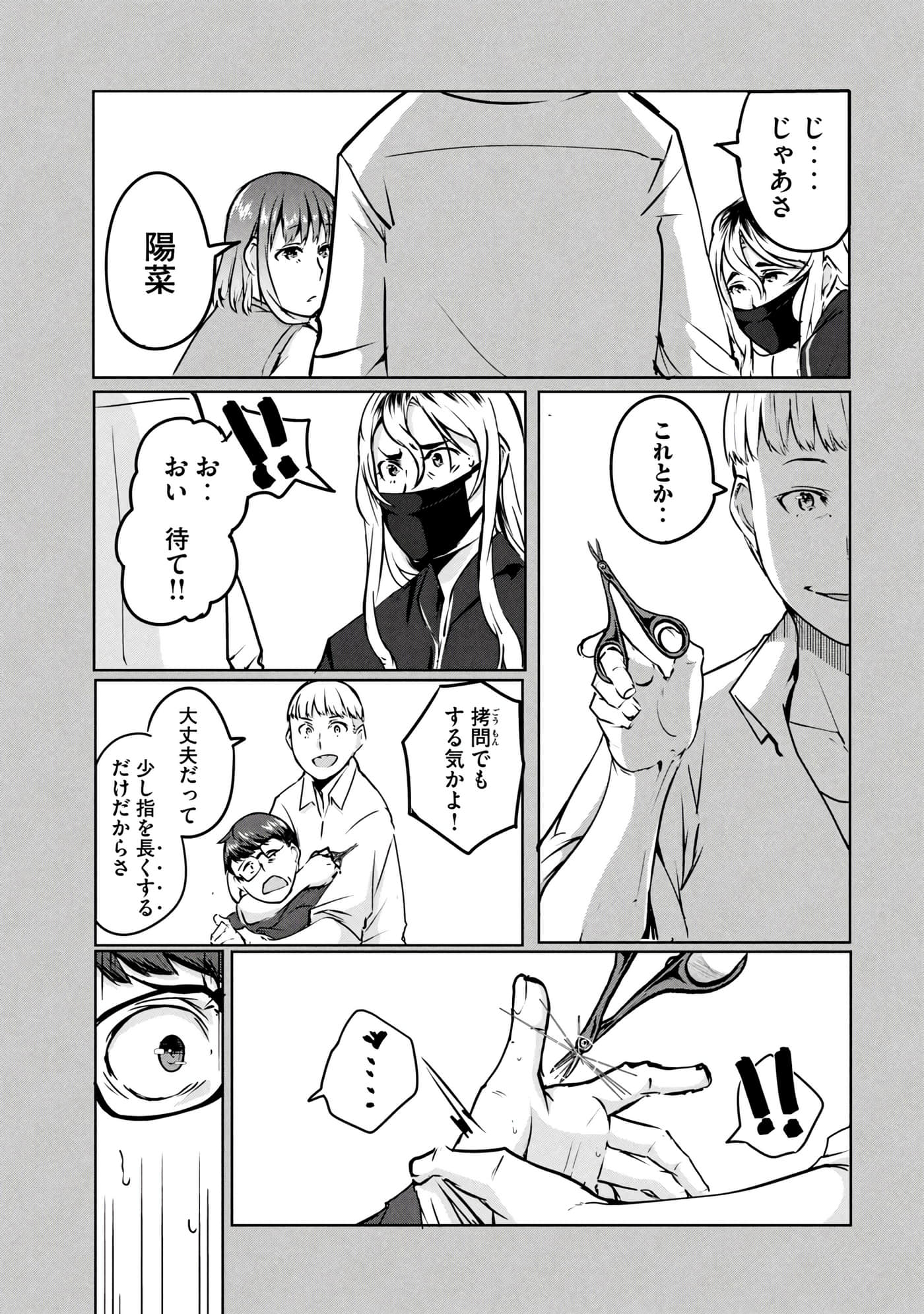 第 38 页