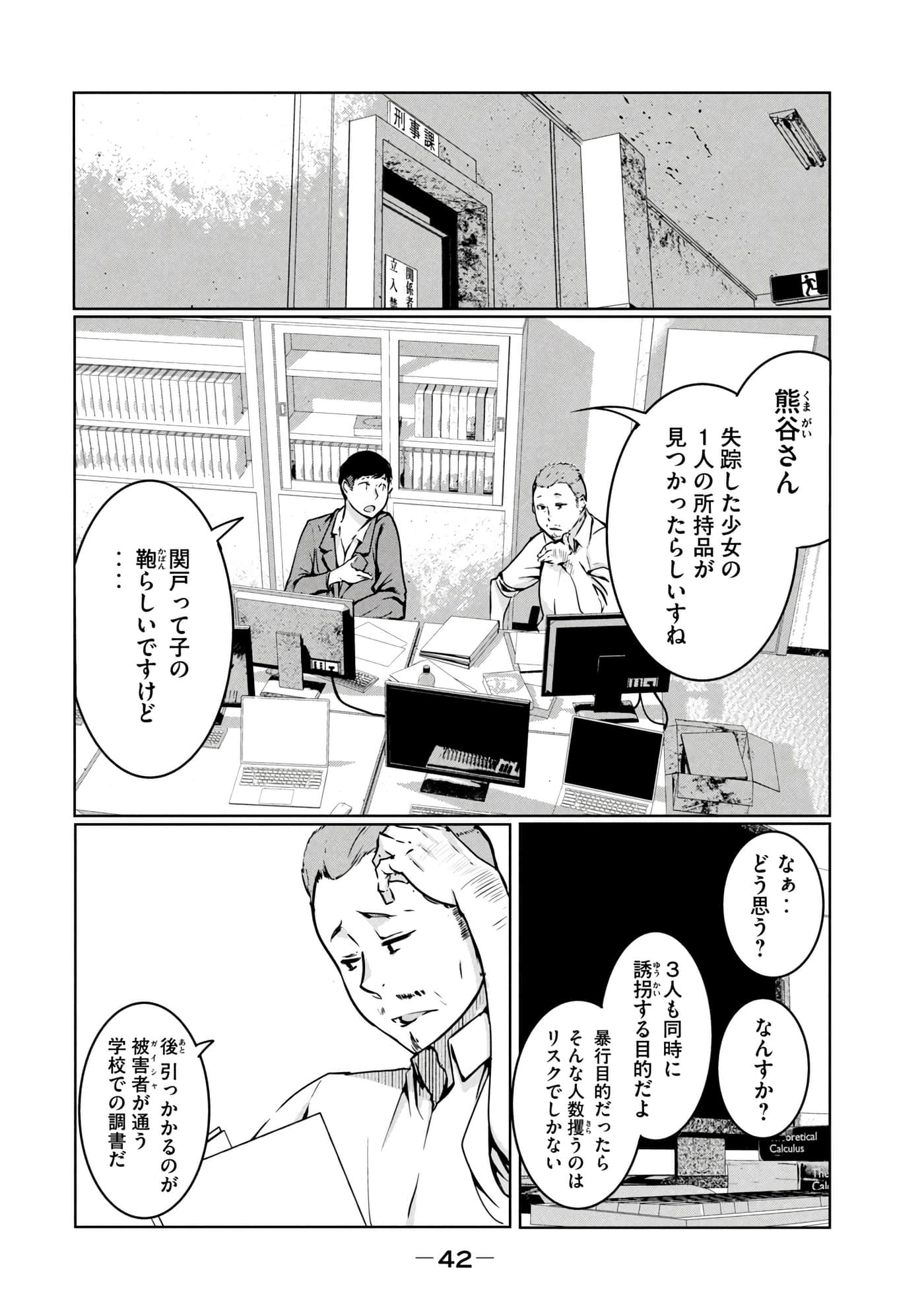 第 43 页