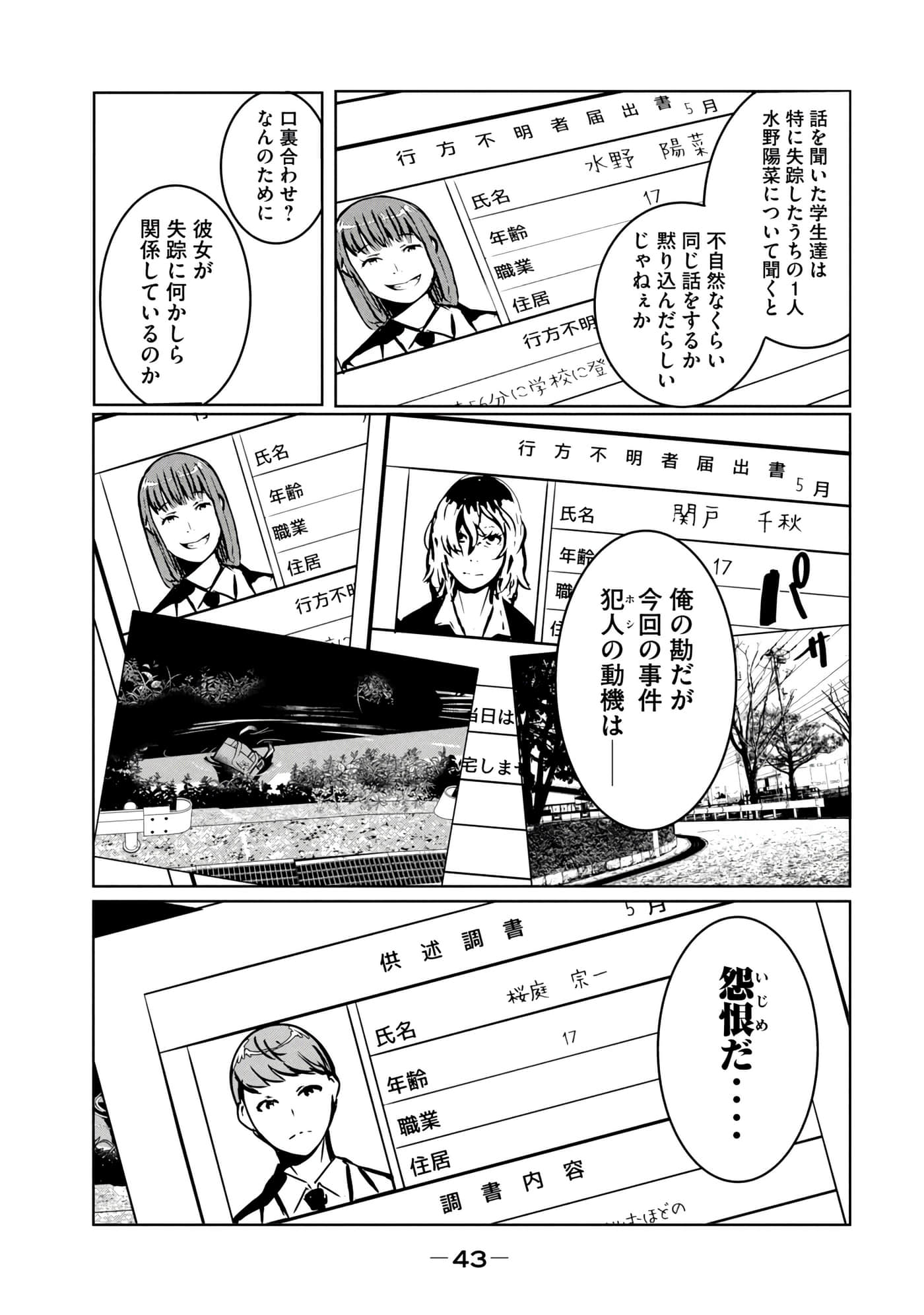 第 44 页
