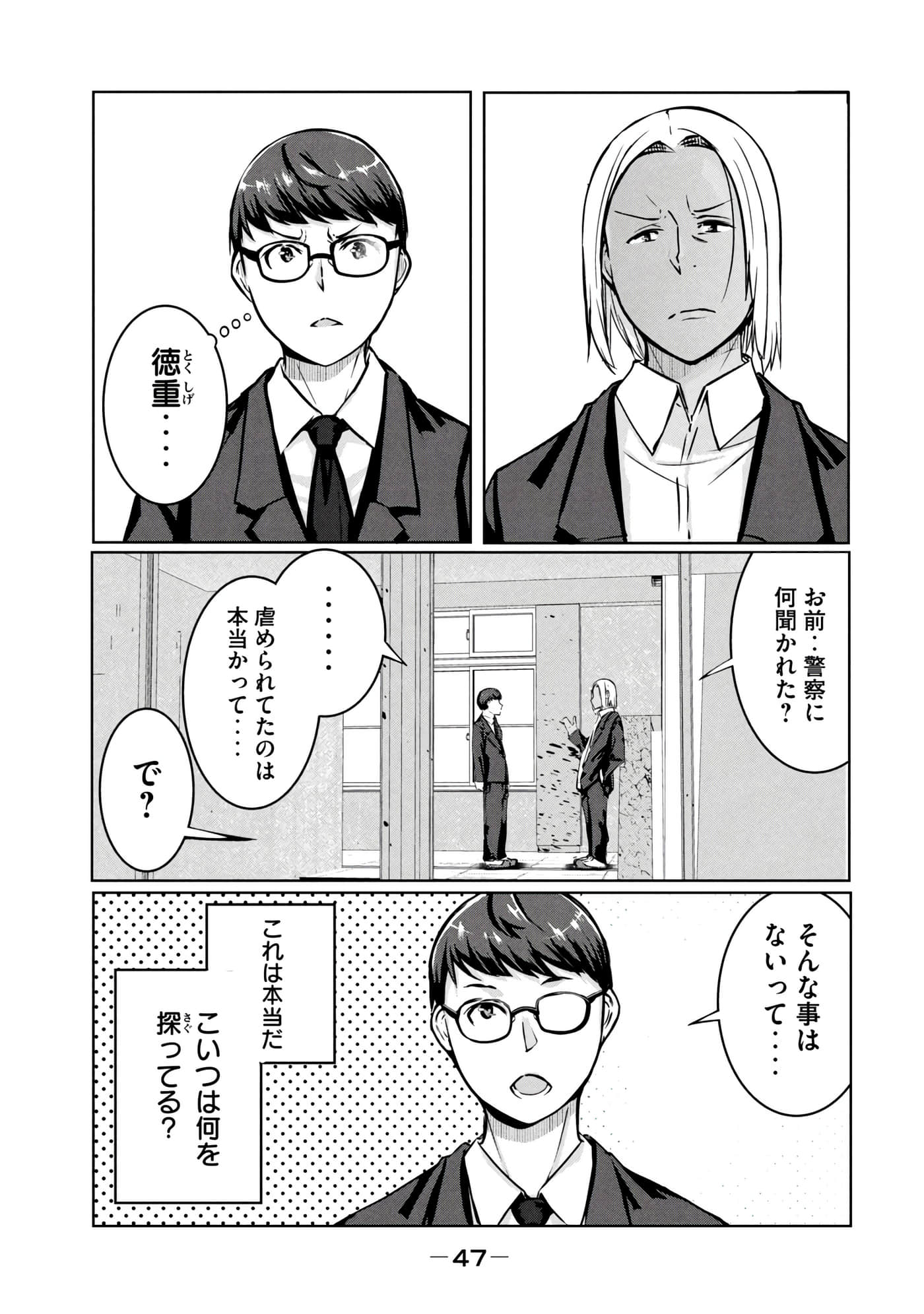 第 48 页