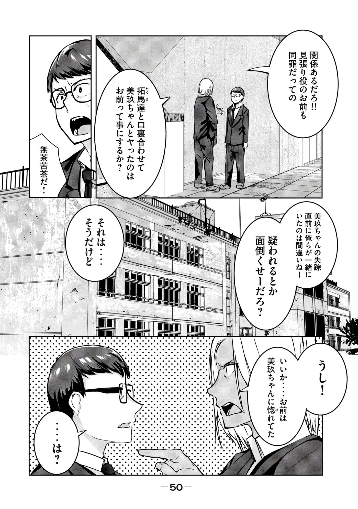 第 51 页