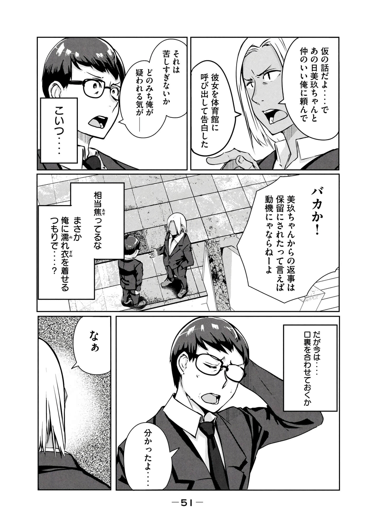 第 52 页