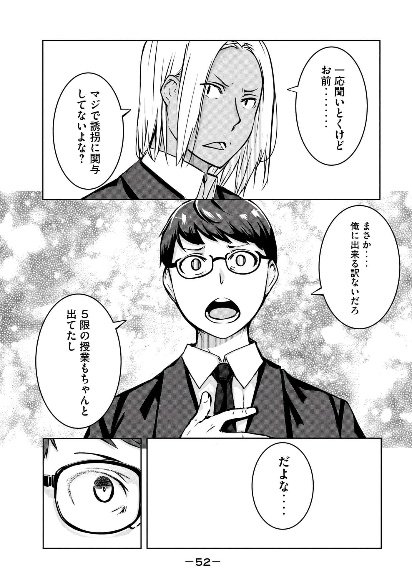 第 53 页