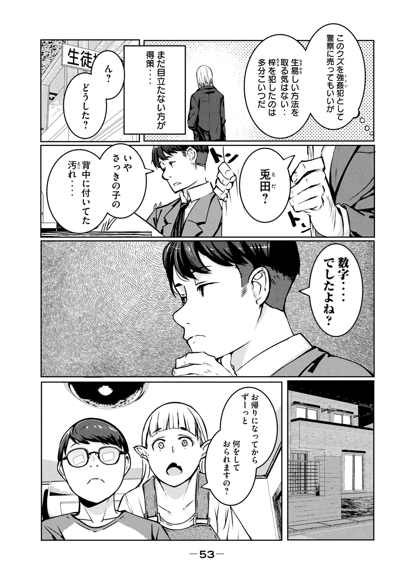 第 54 页