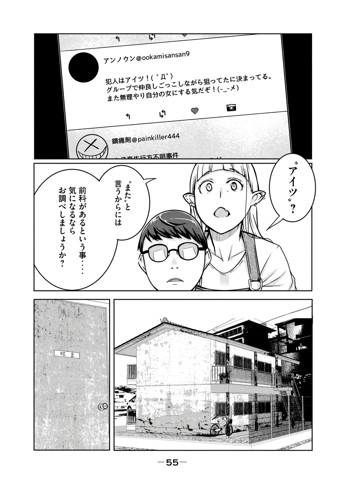 第 56 页