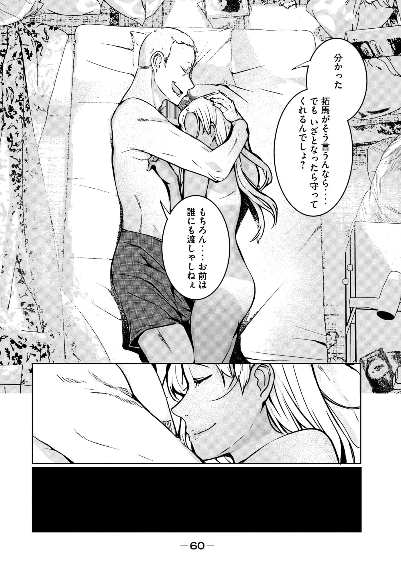 第 61 页