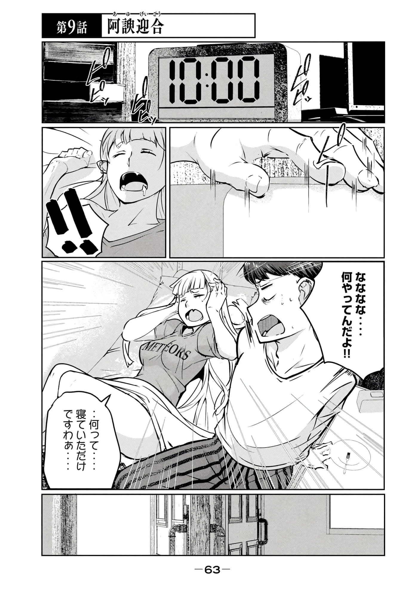 第 64 页