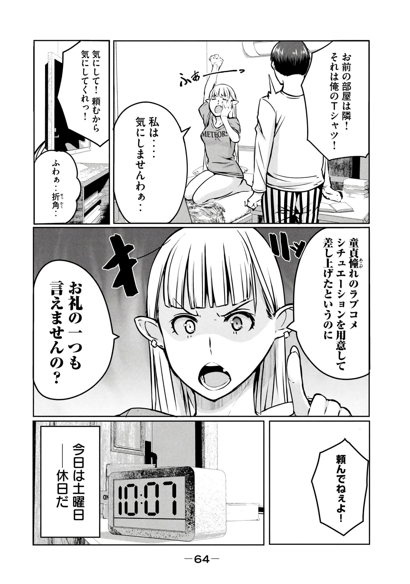 第 65 页