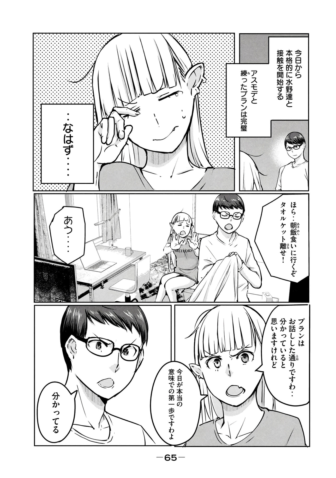第 66 页