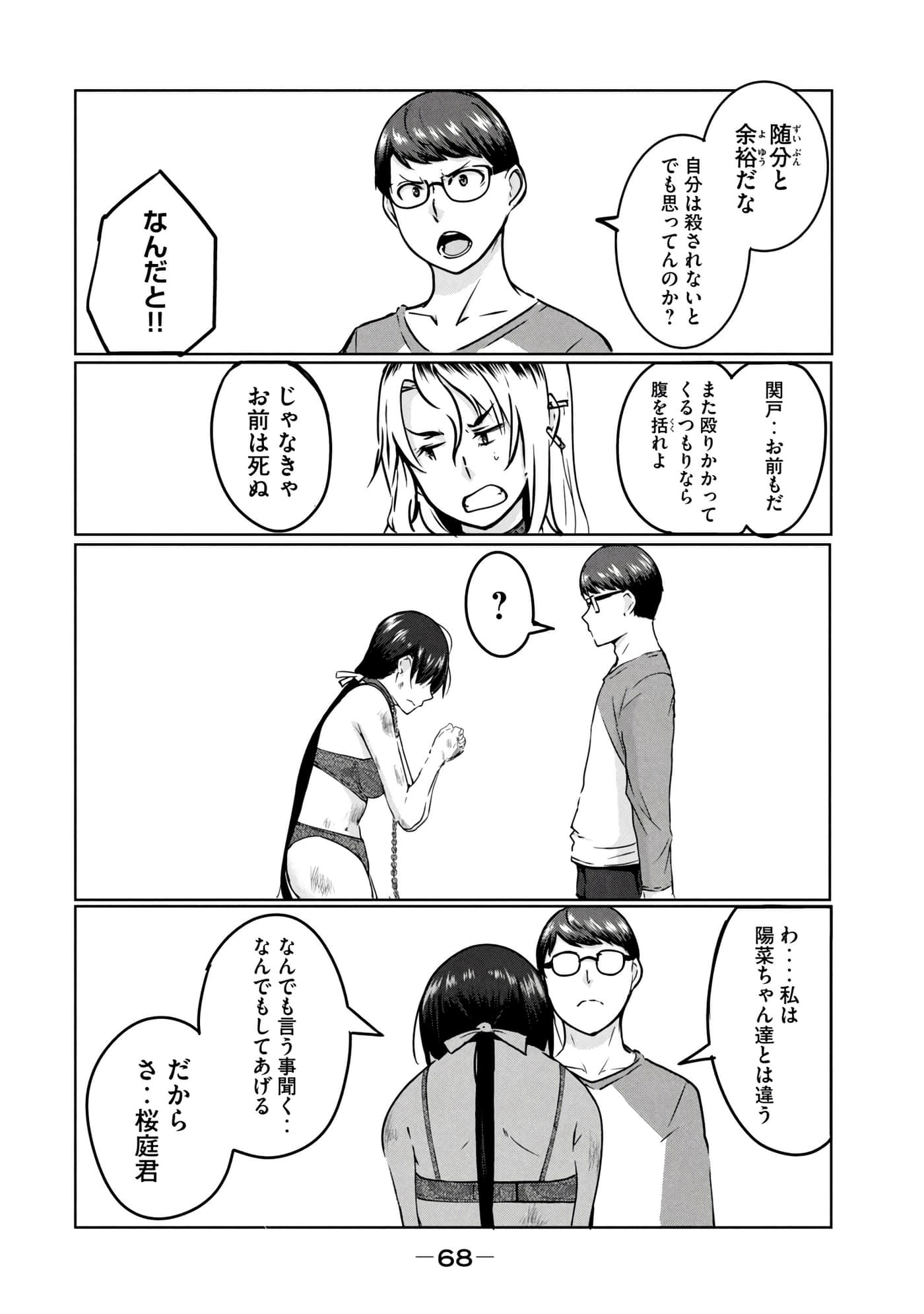 第 69 页