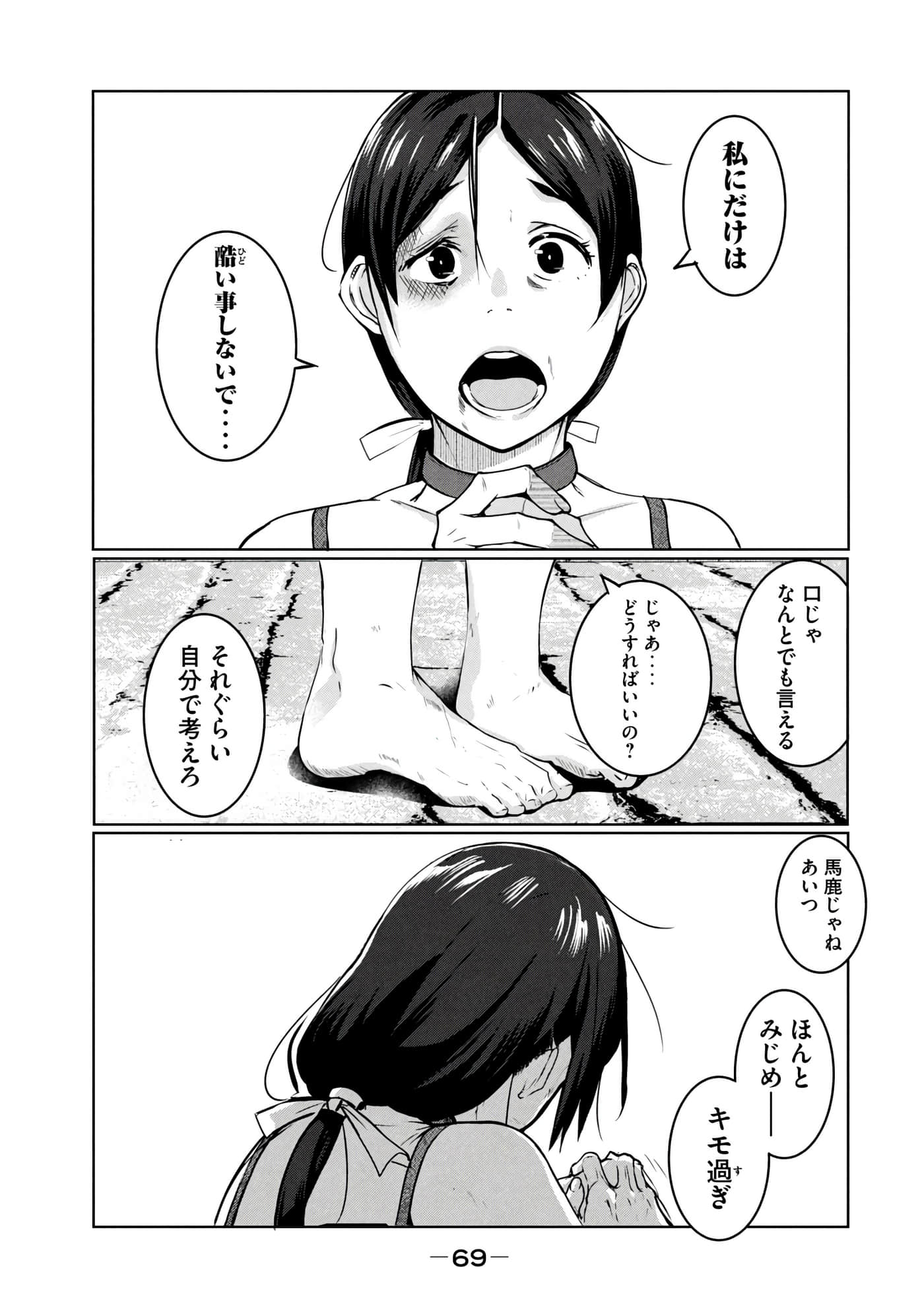 第 70 页