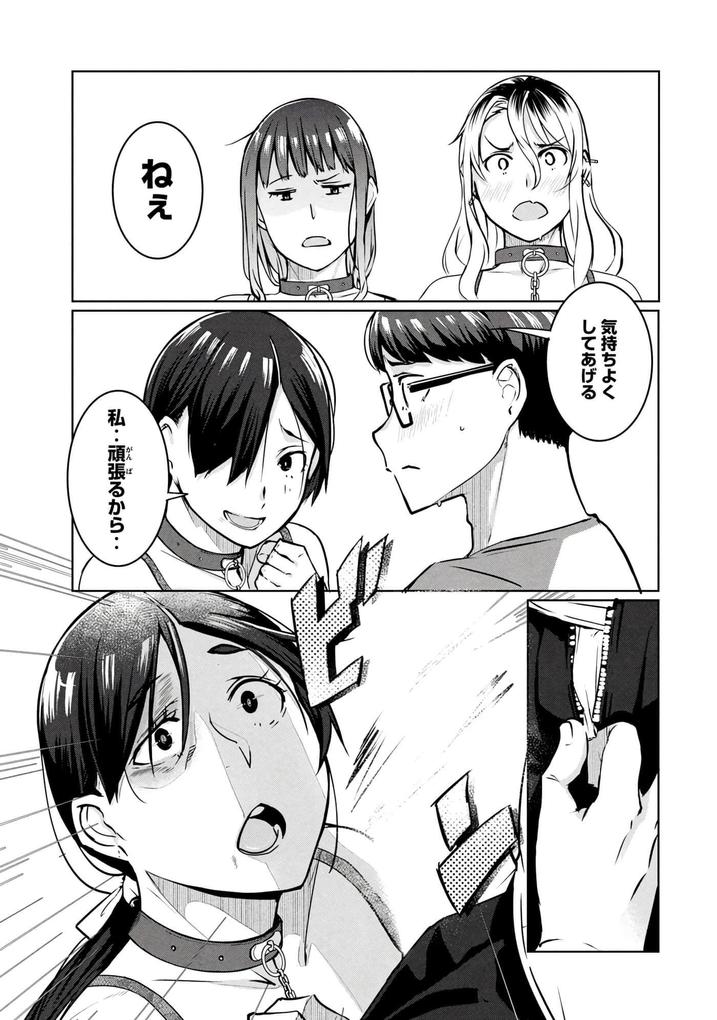 第 72 页