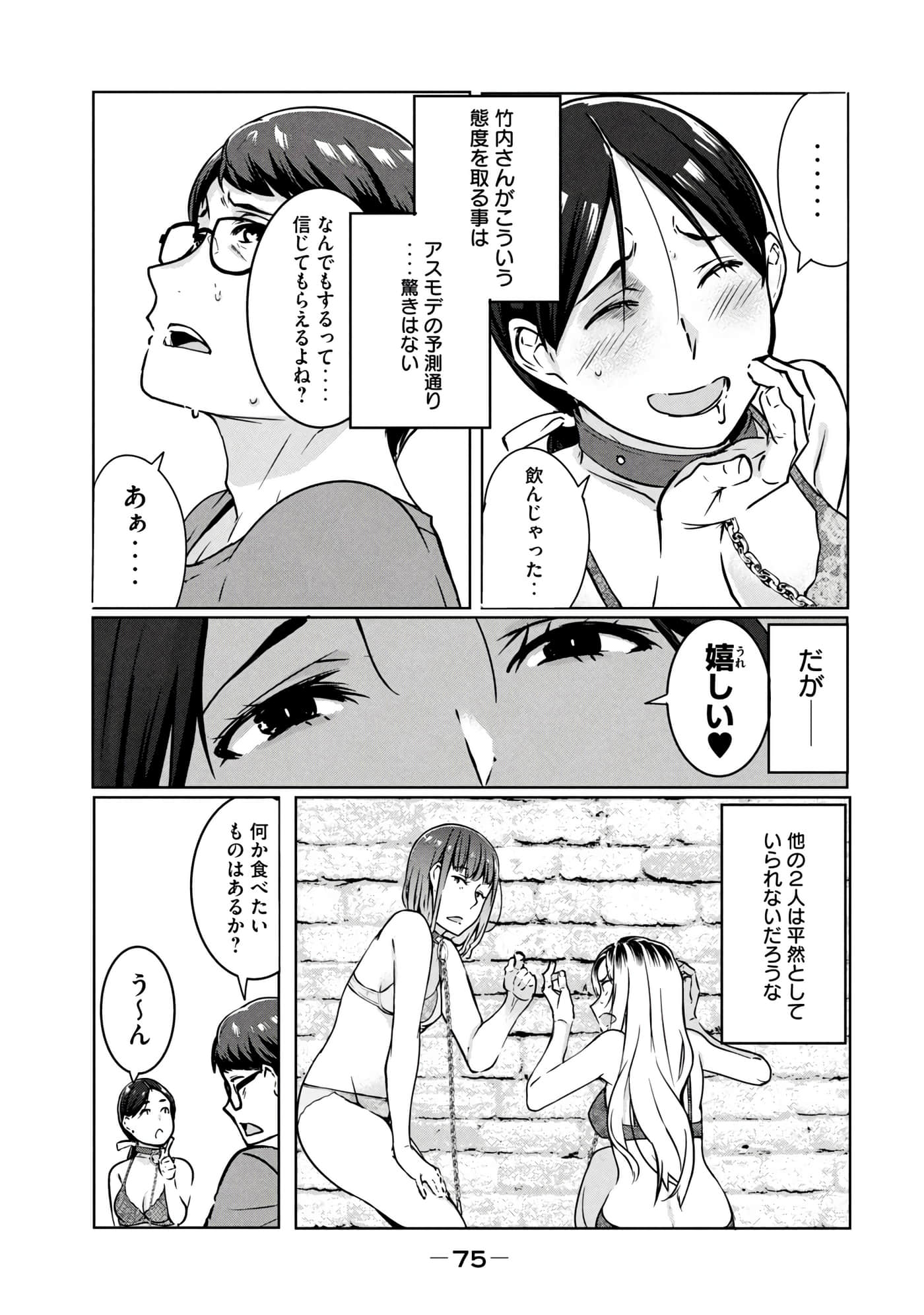 第 76 页