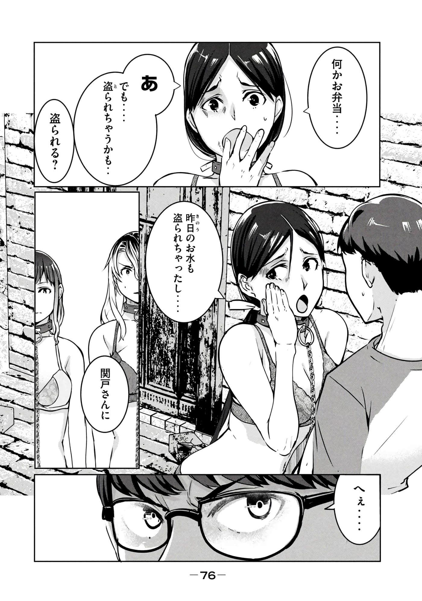 第 77 页