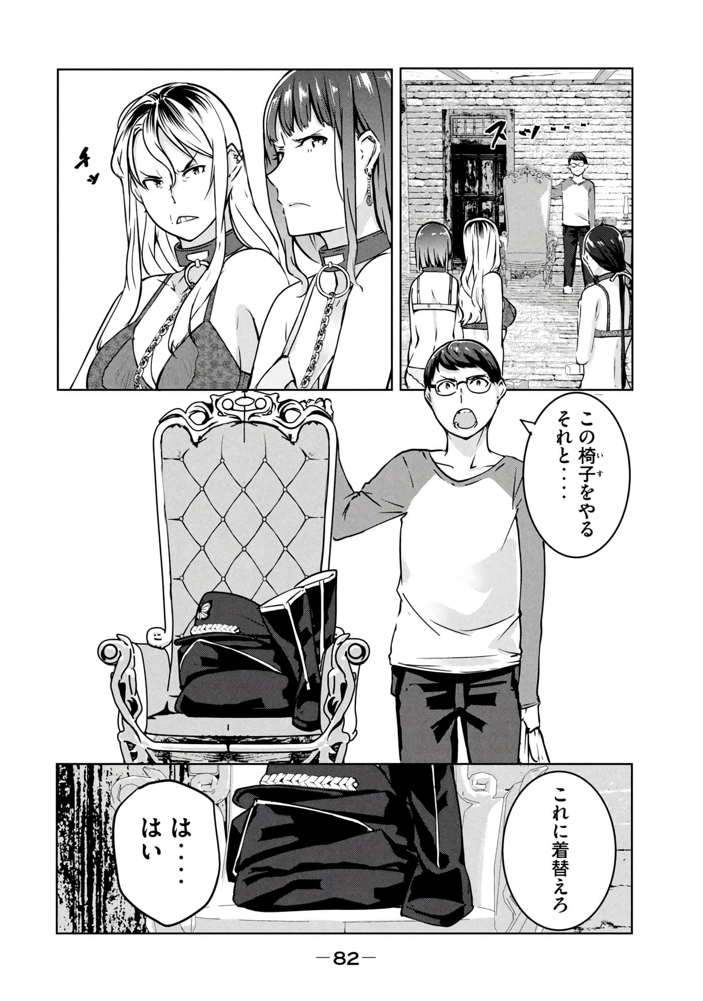 第 83 页