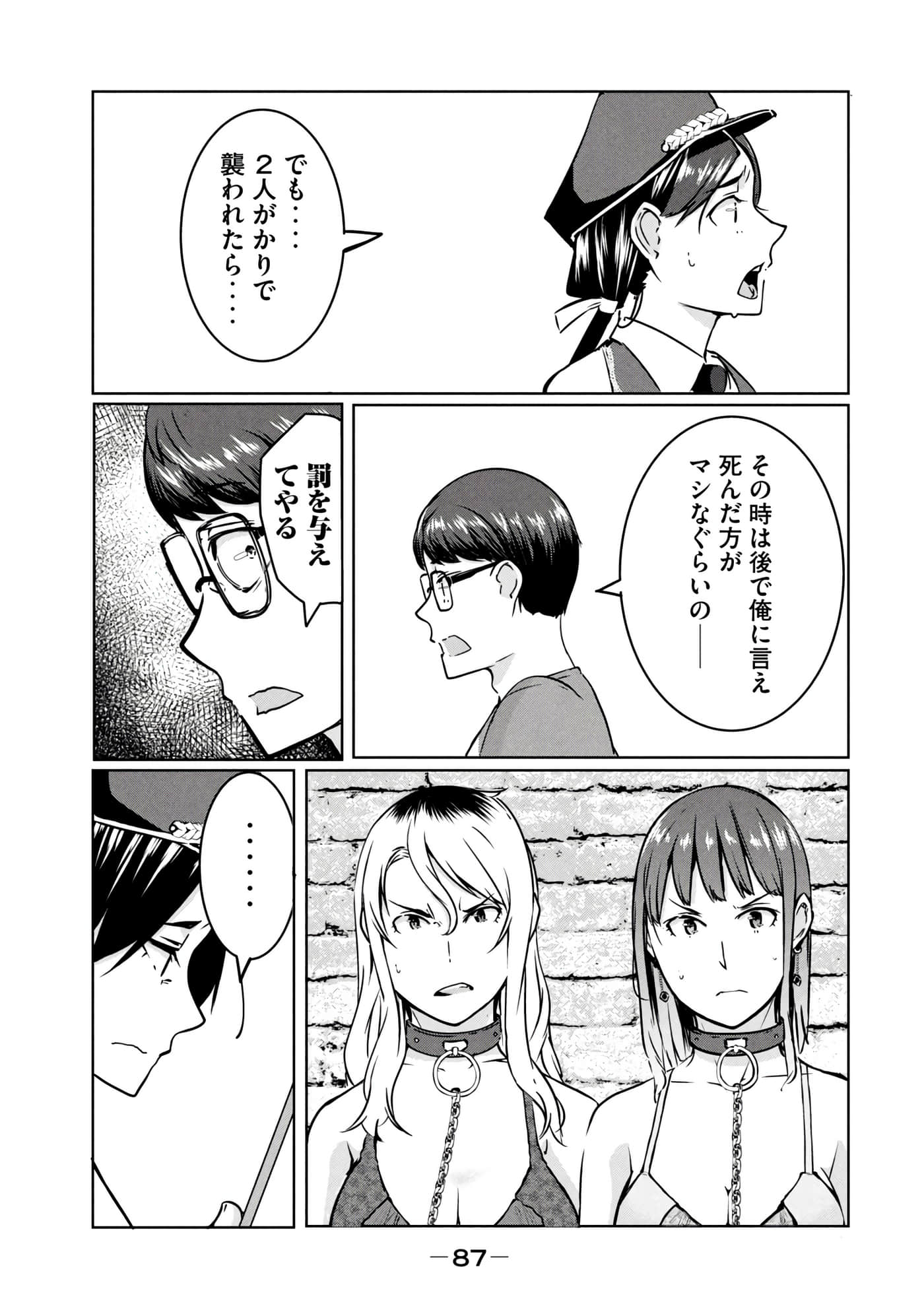 第 88 页