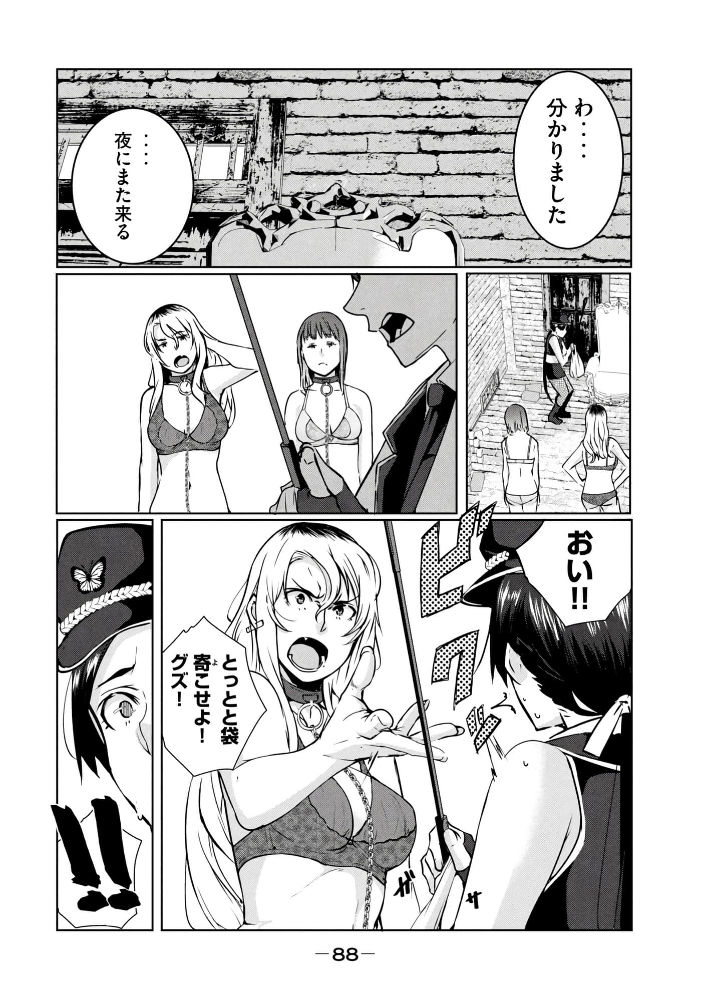 第 89 页