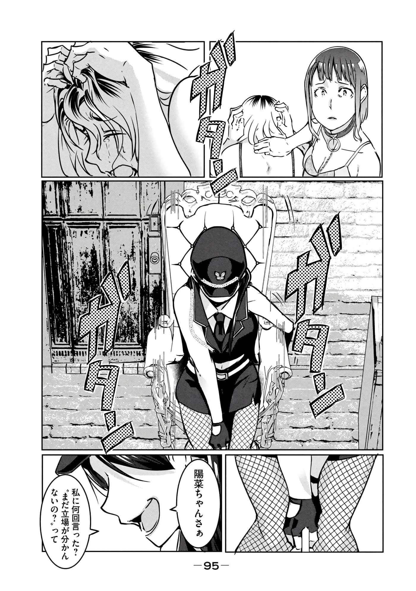 第 96 页