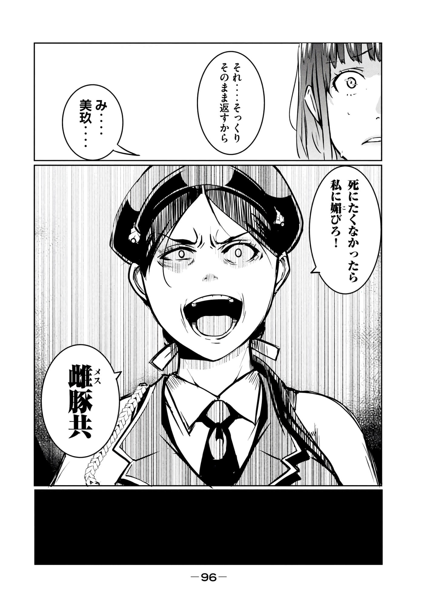 第 97 页