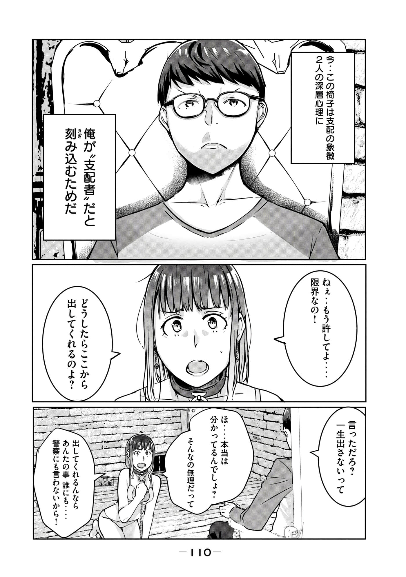 第 111 页