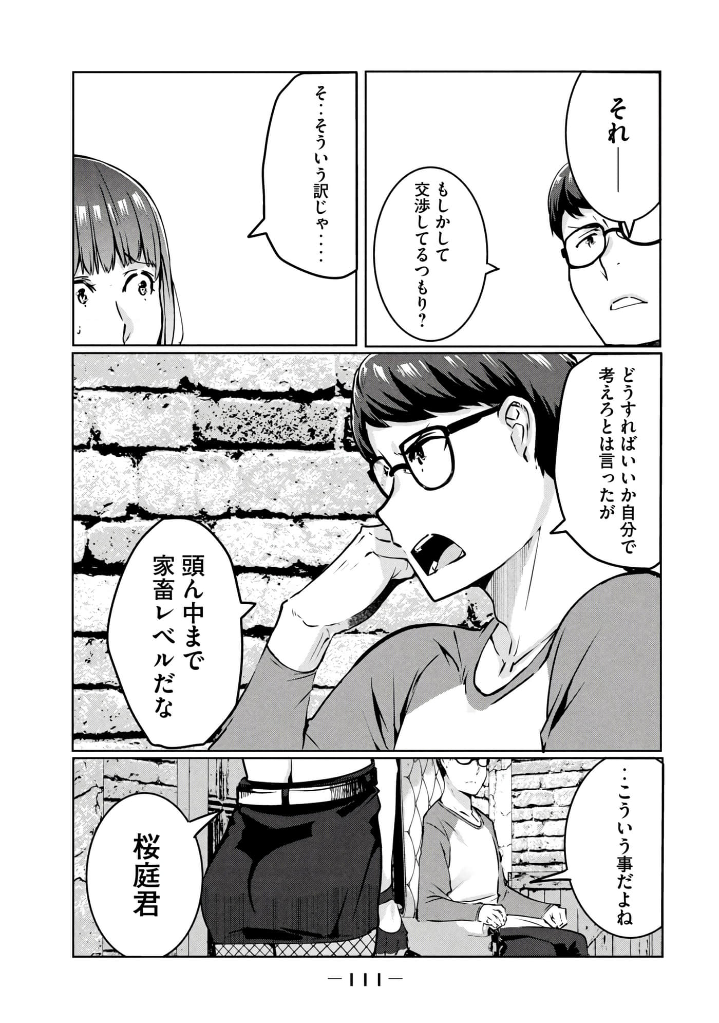 第 112 页