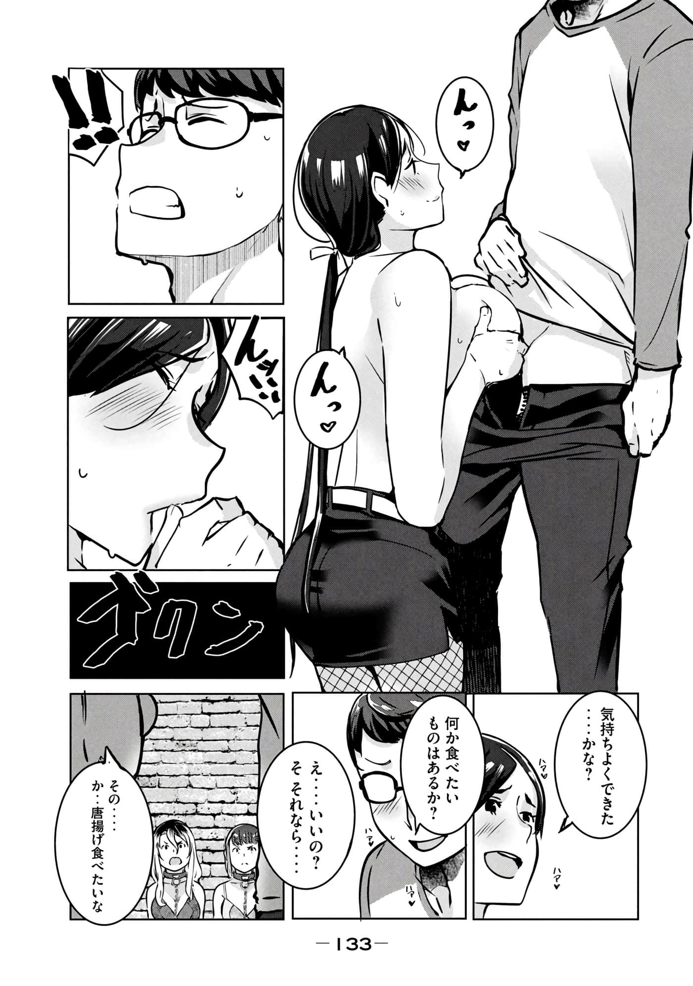 第 134 页