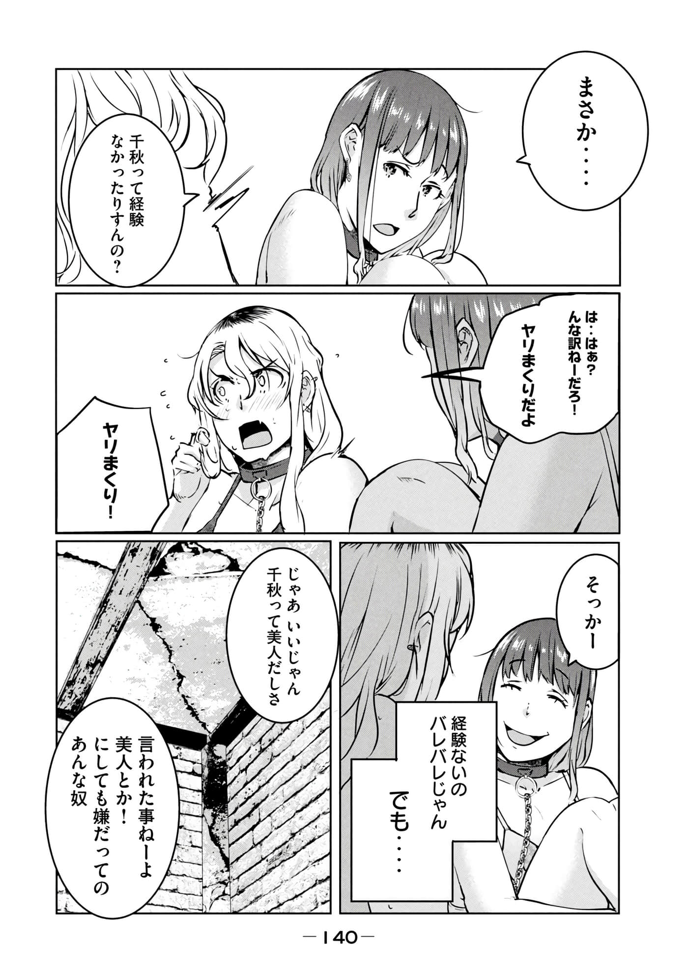 第 141 页