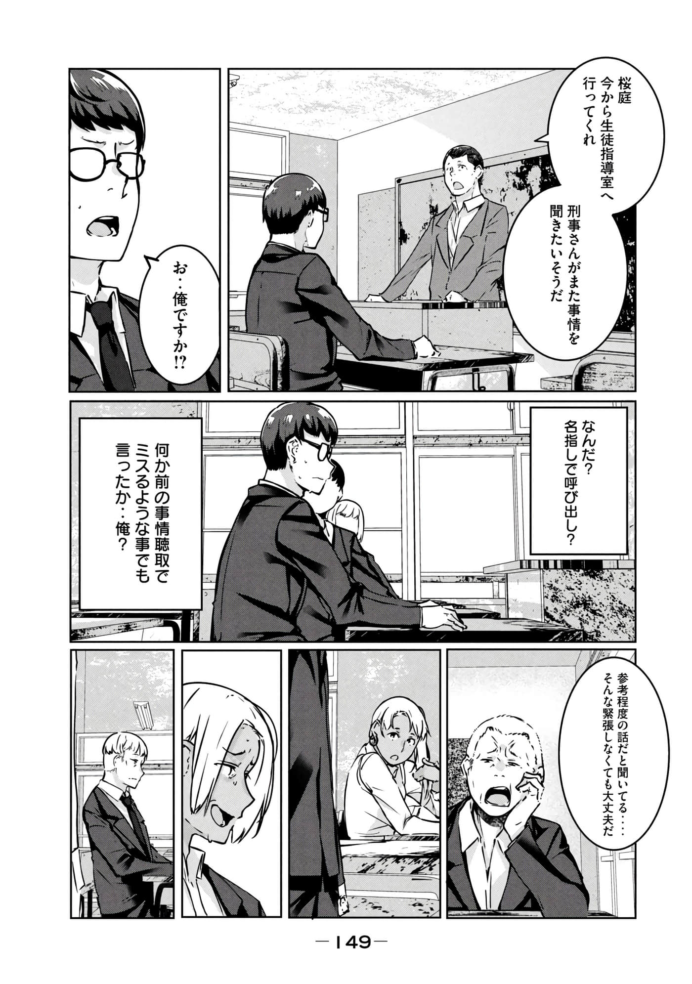 第 150 页