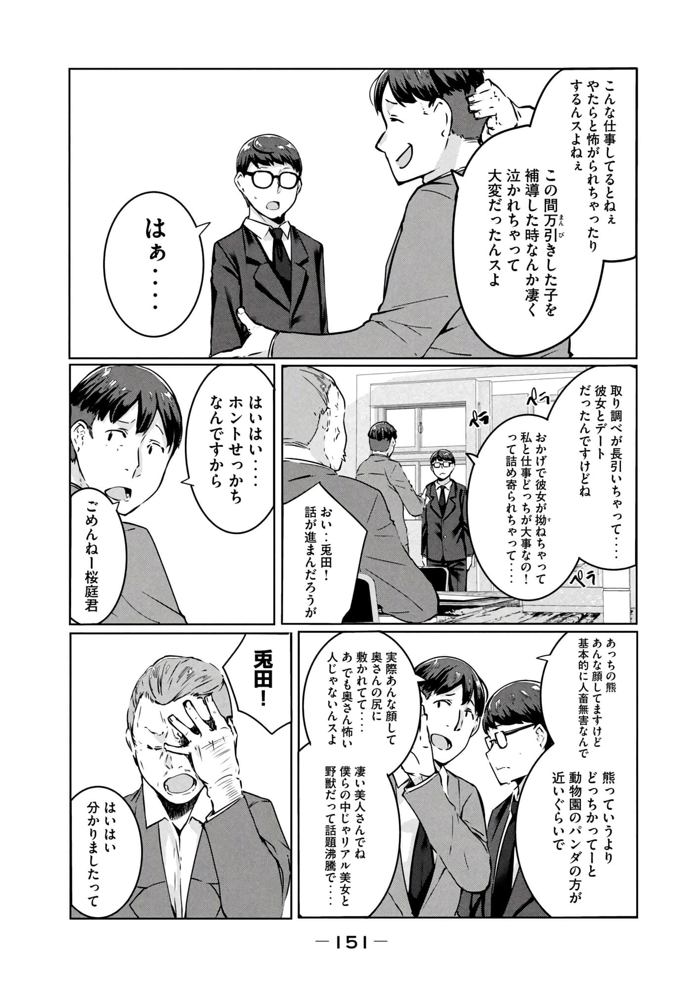 第 152 页