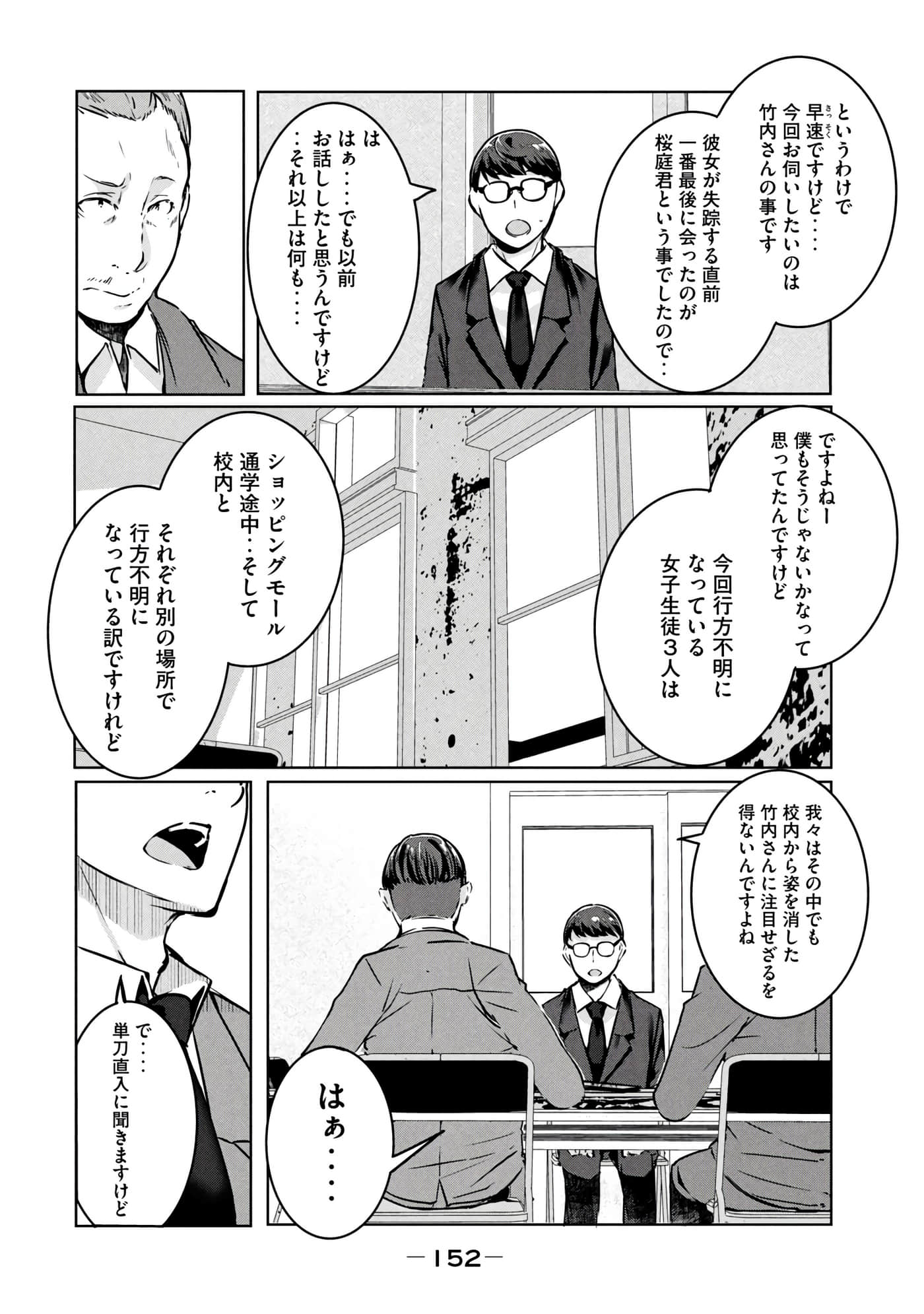 第 153 页