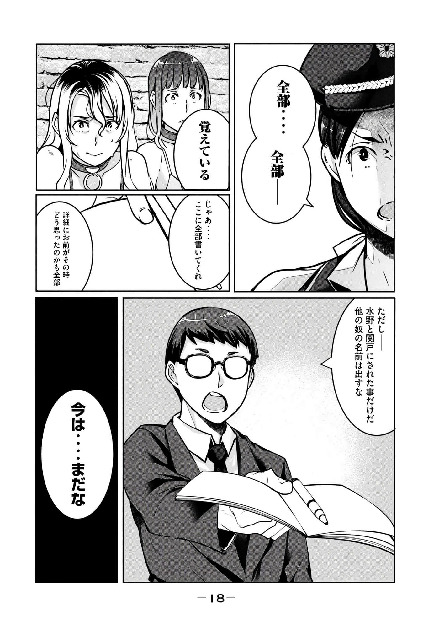 第 19 页