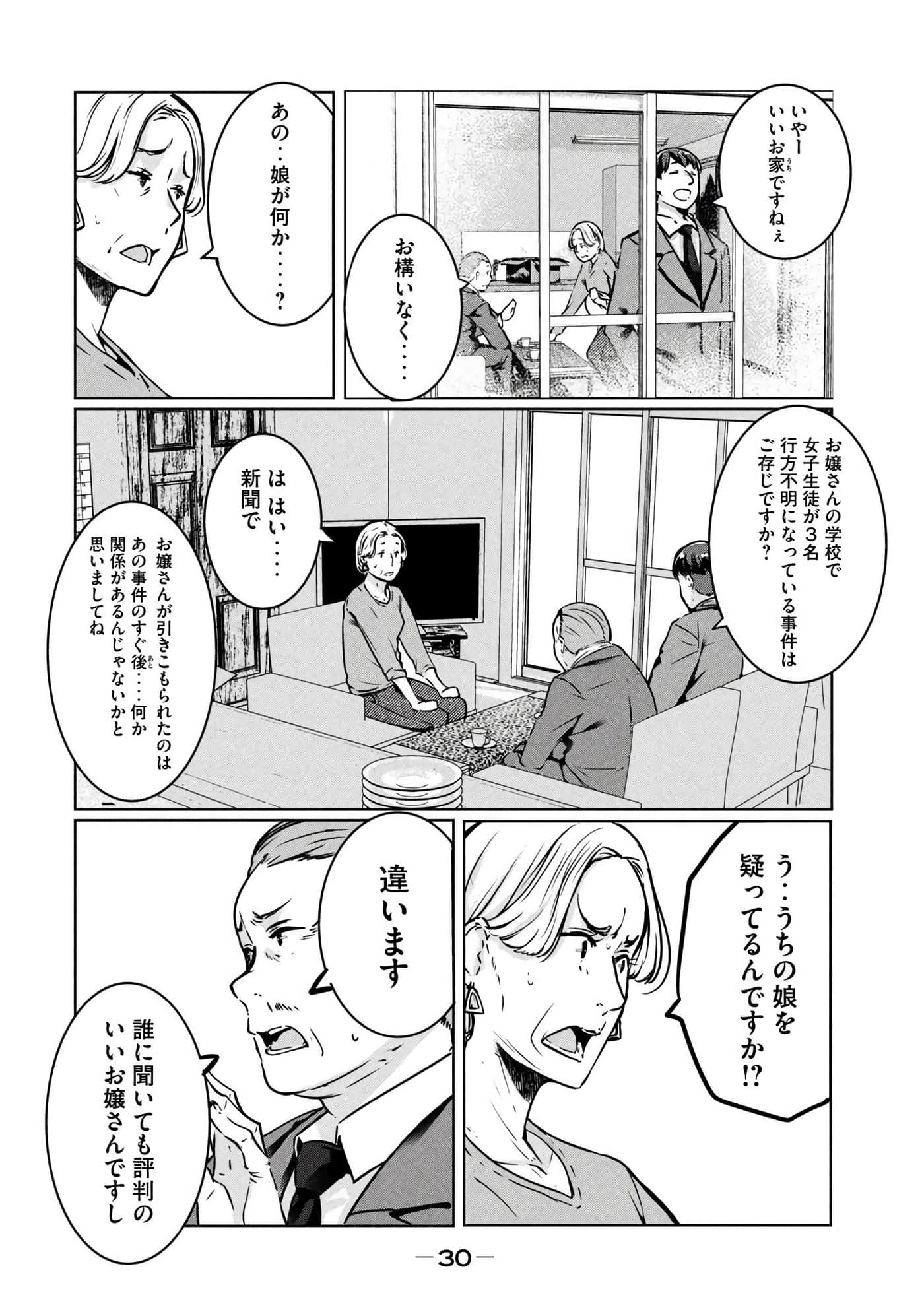第 31 页
