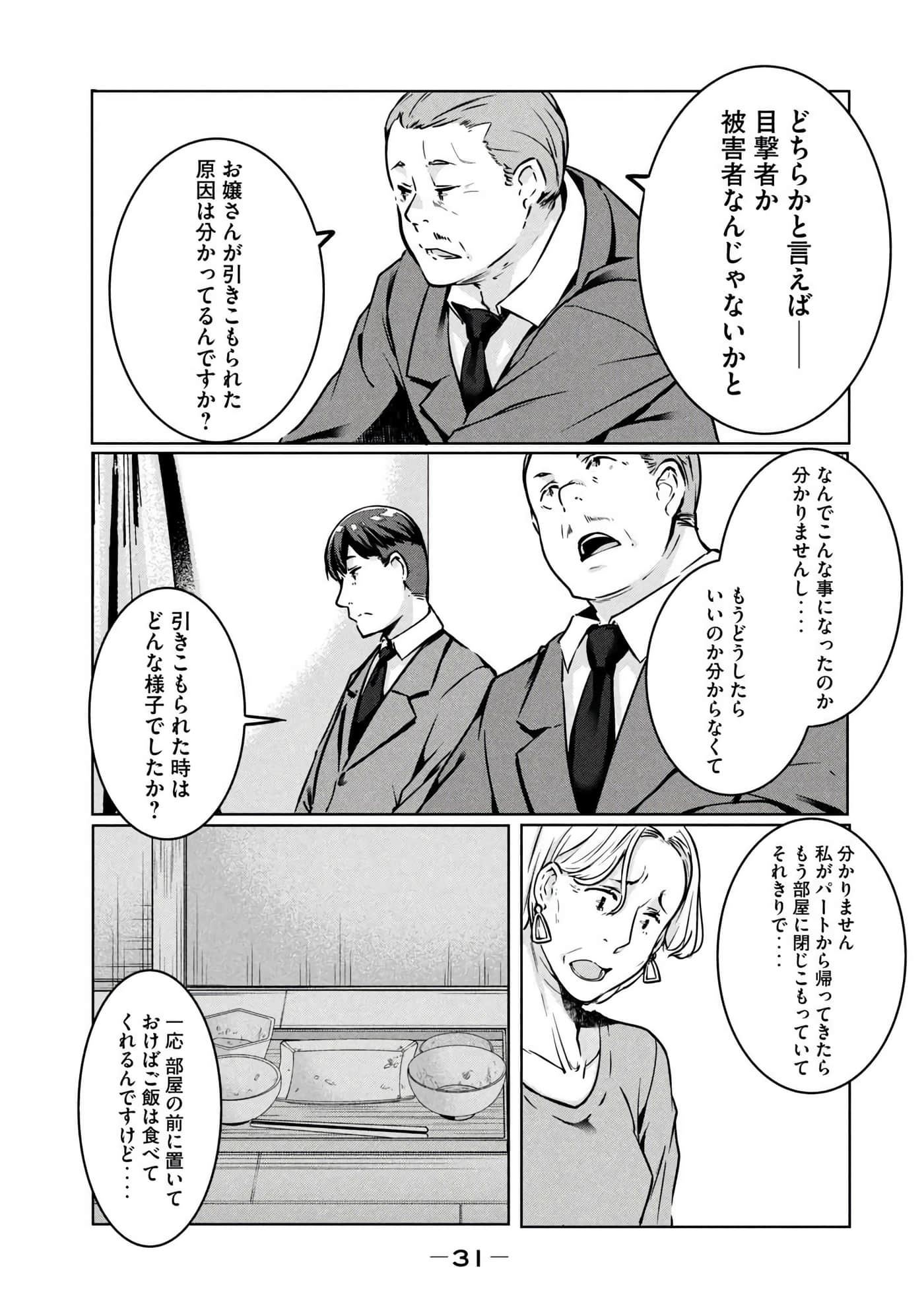 第 32 页