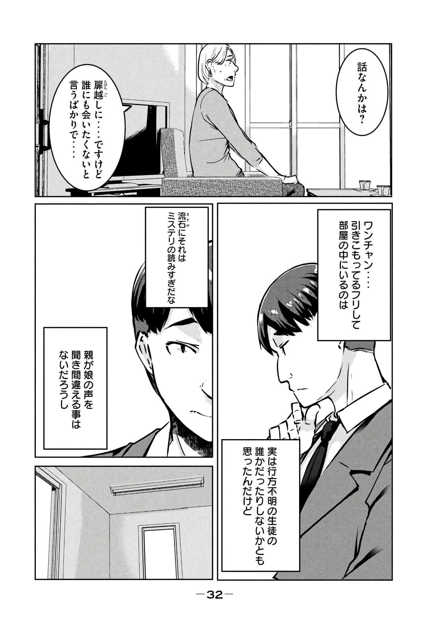 第 33 页