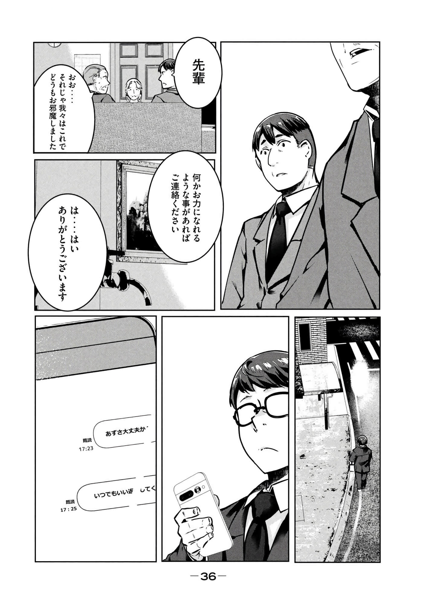 第 37 页